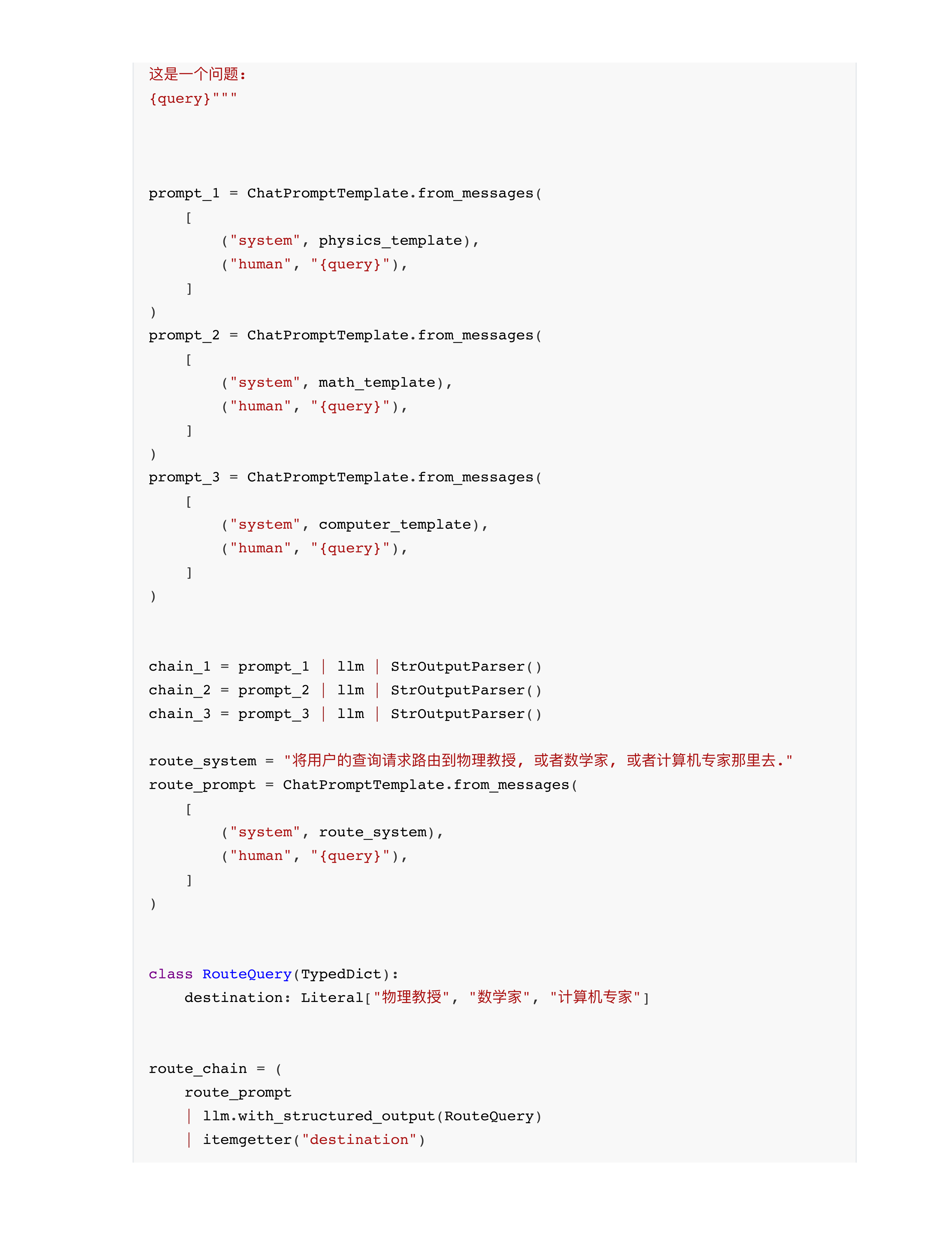 LangChain核组件下