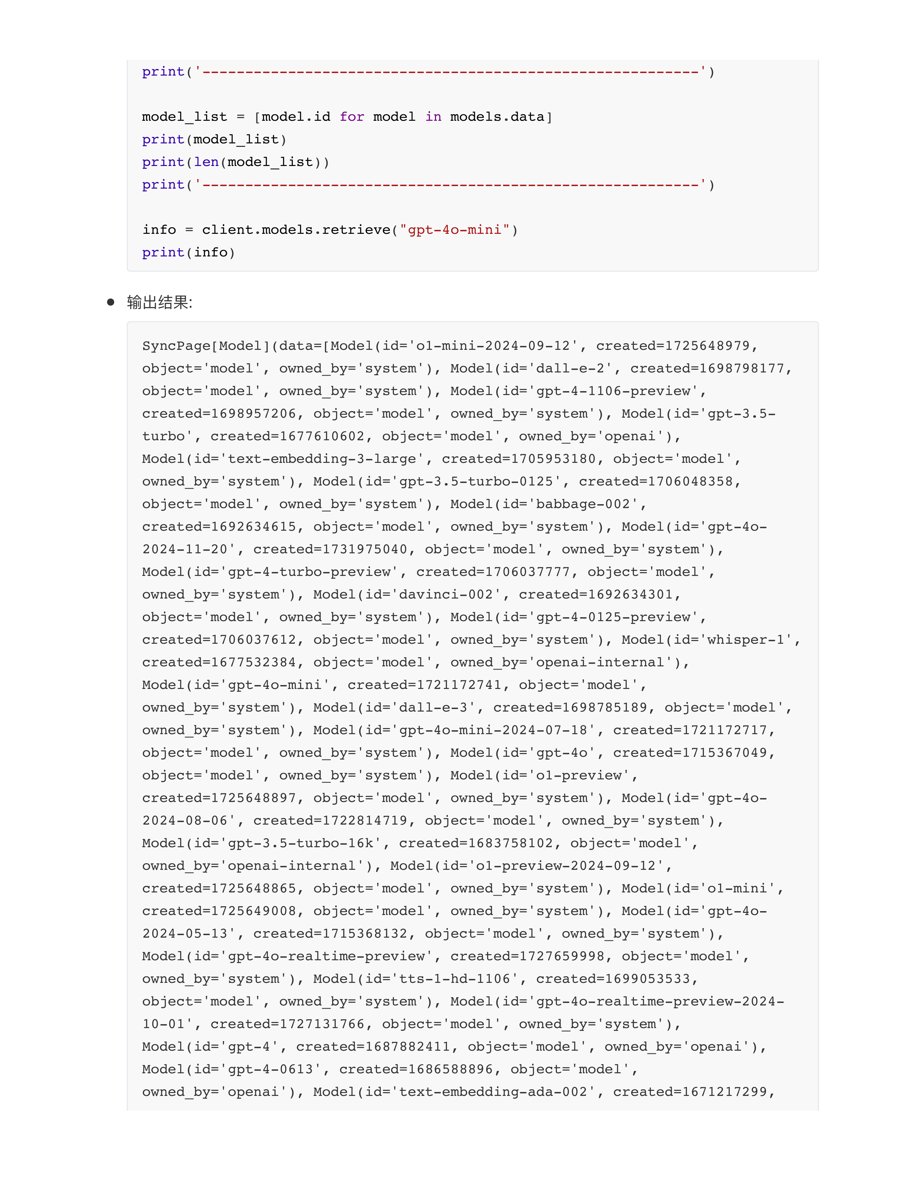 LangChain核组件下
