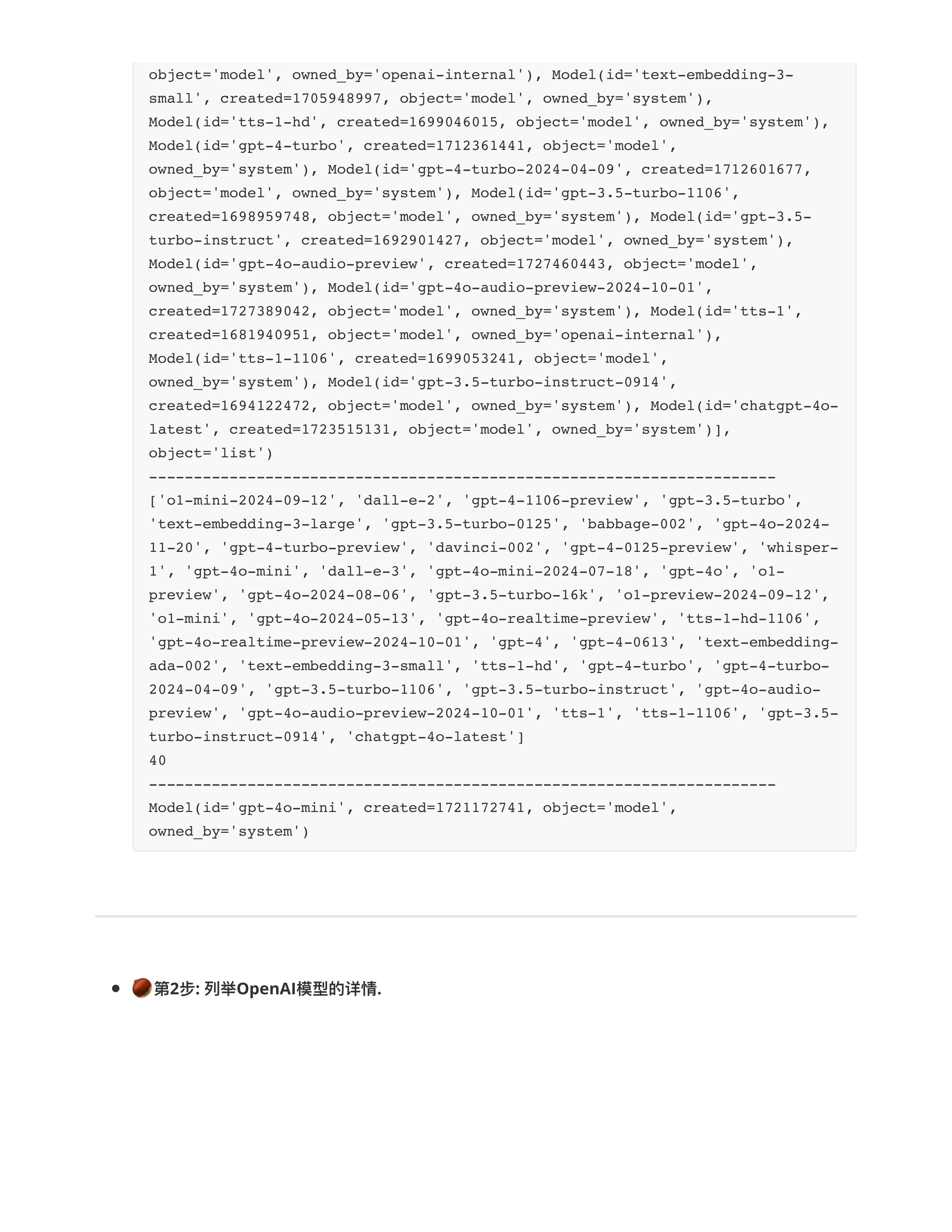 LangChain核组件下