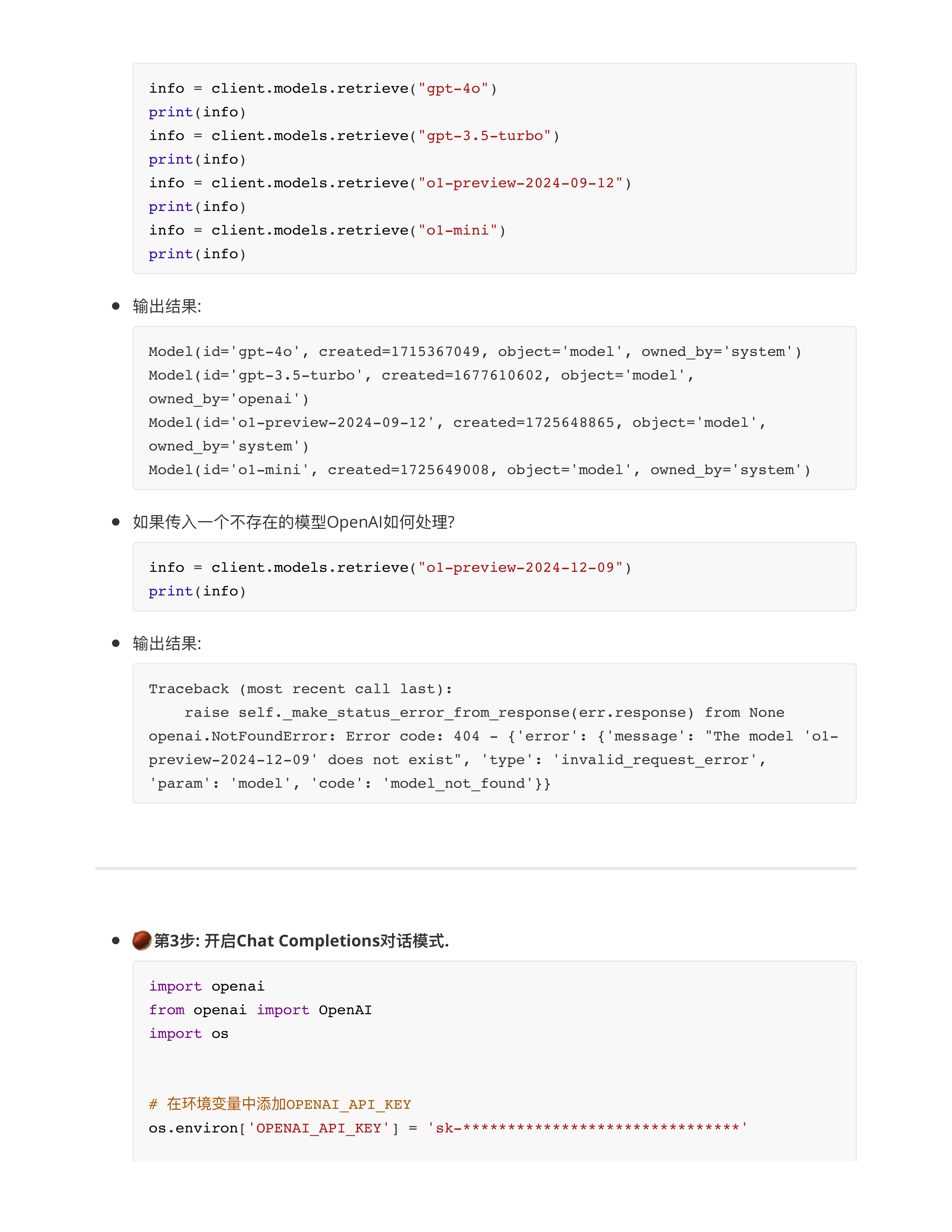 LangChain核组件下