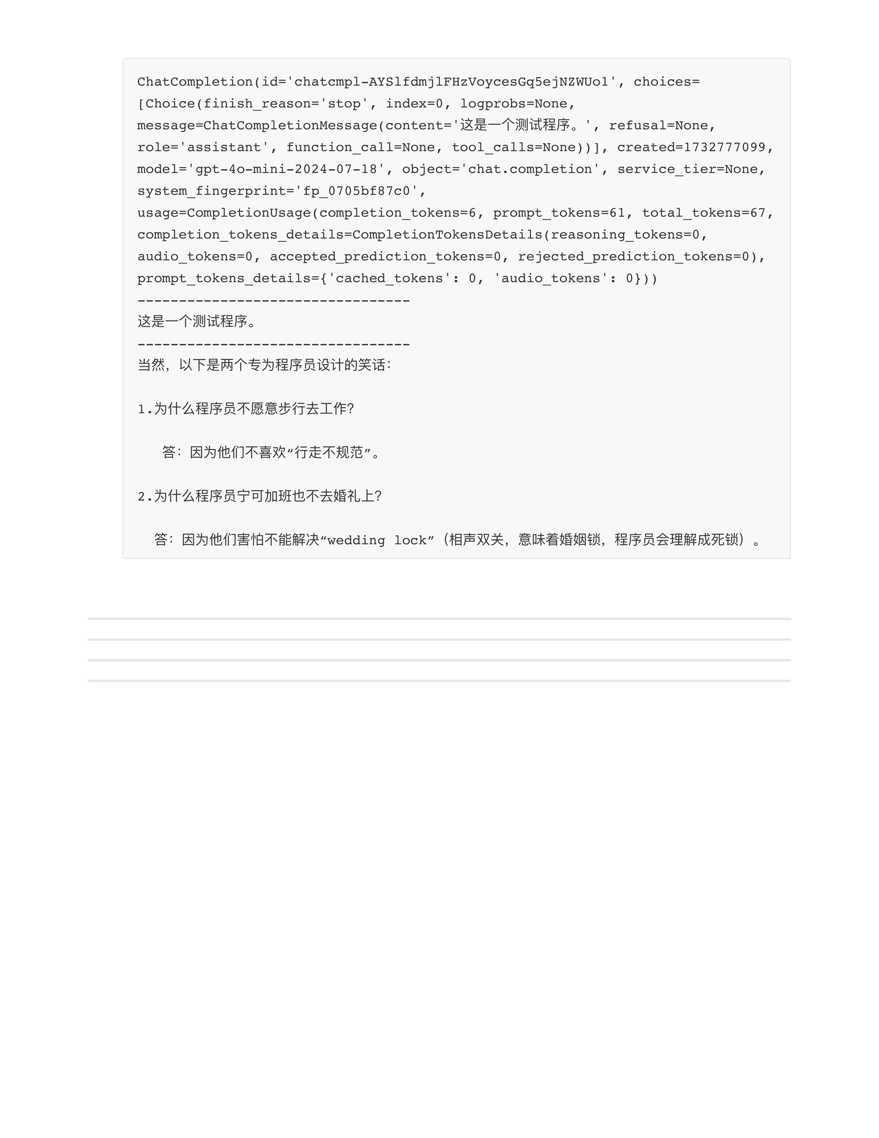 LangChain核组件下
