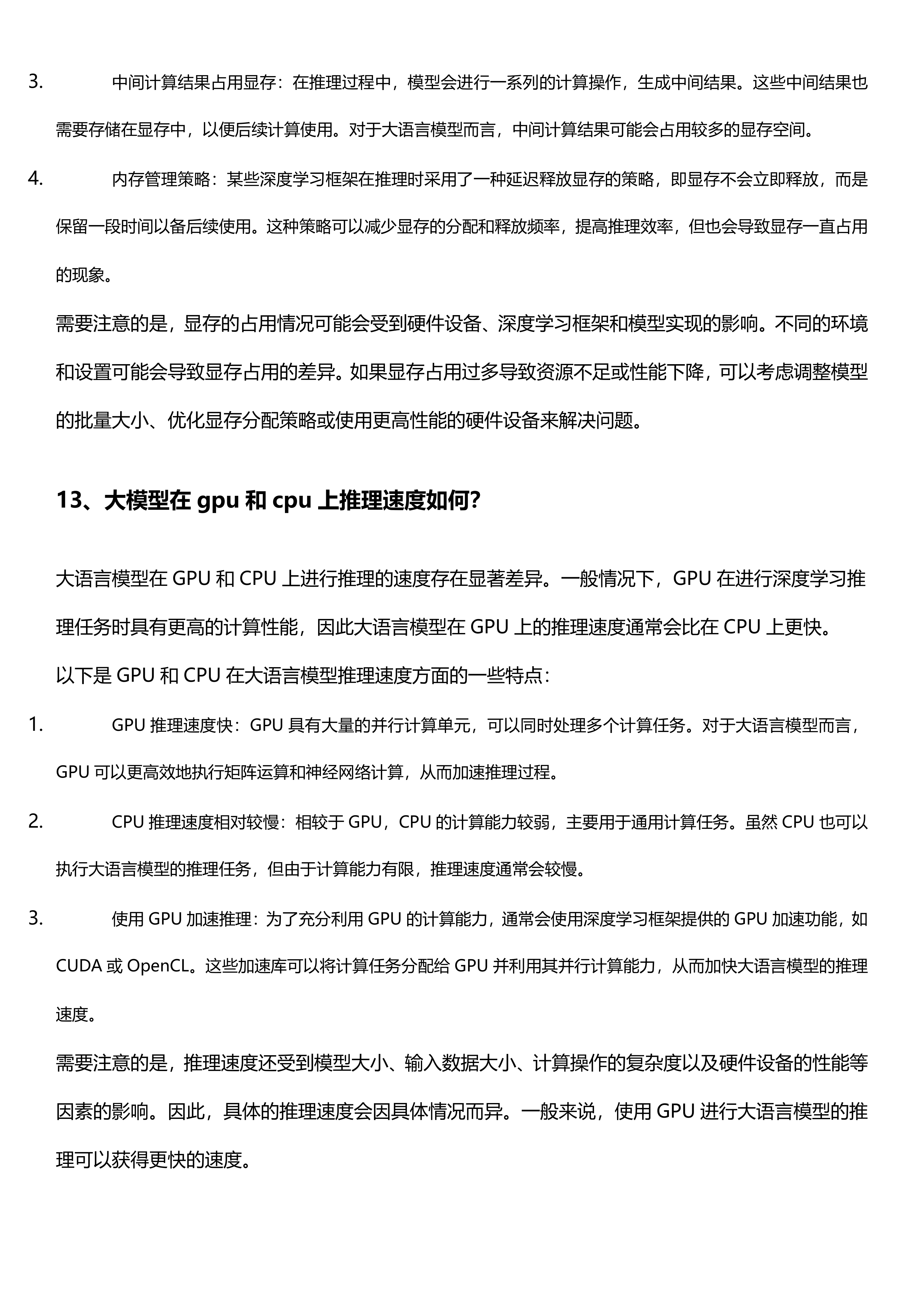 大模型LLM 最全八股和答案