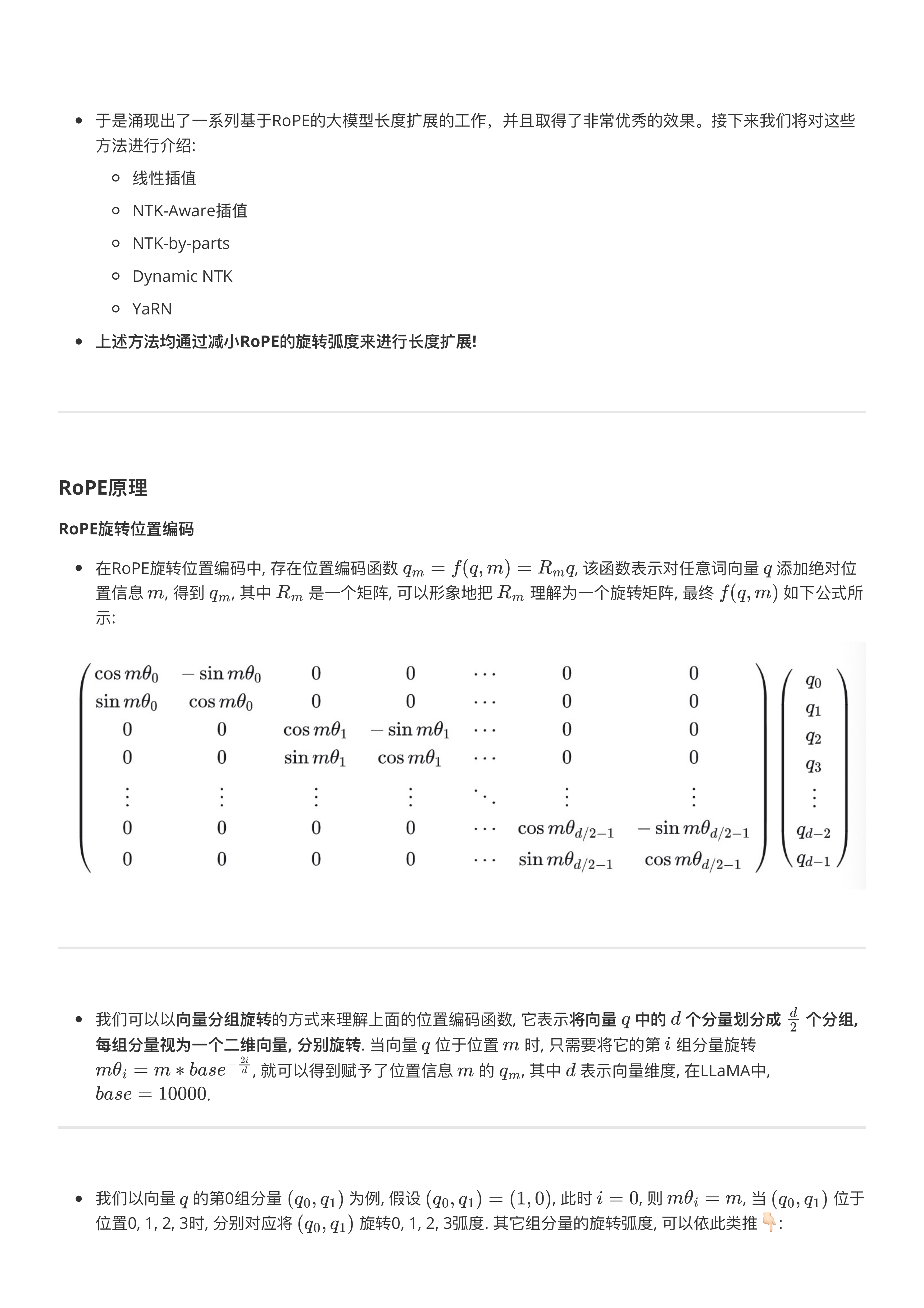 模型上下度深度解析