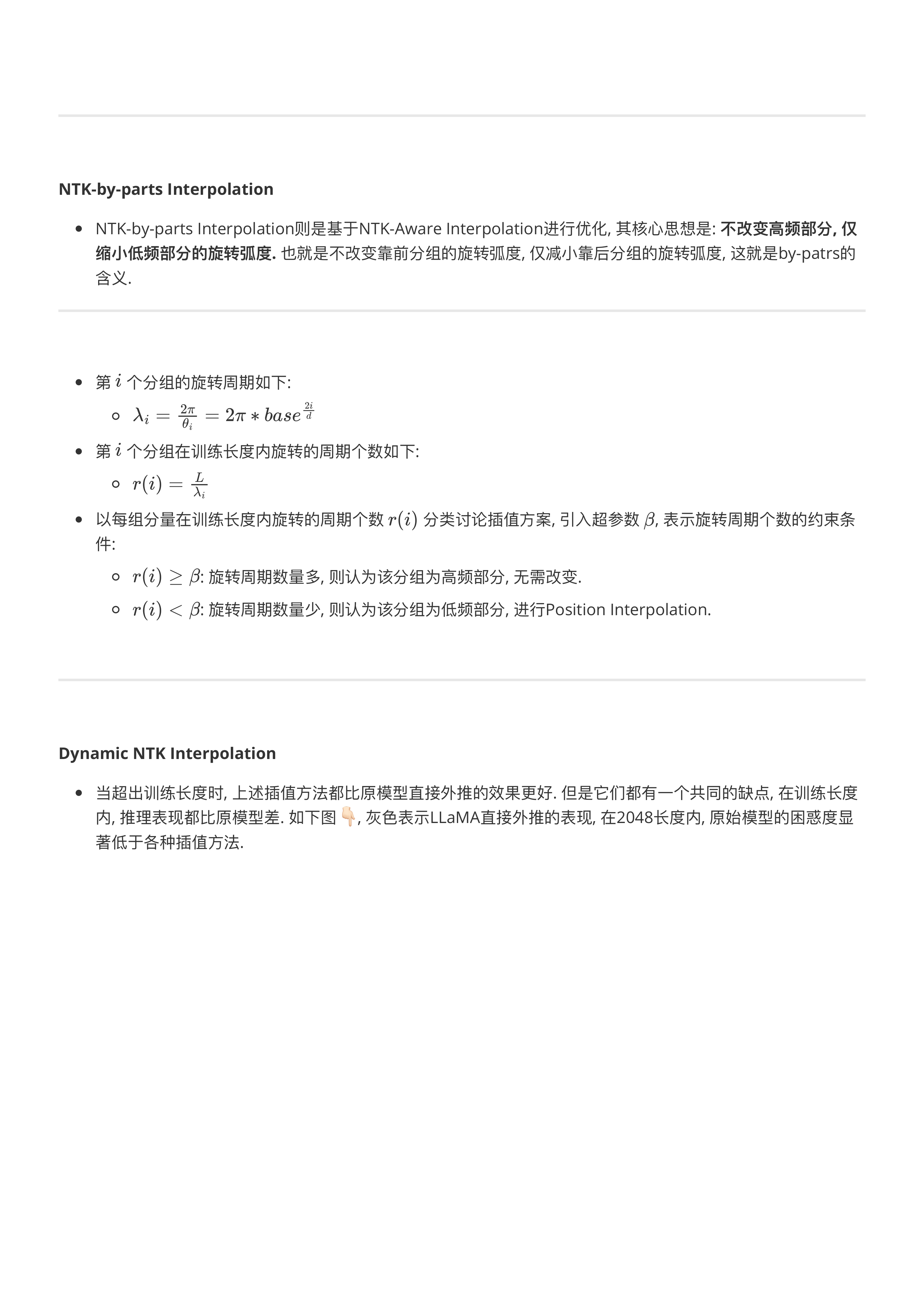 模型上下度深度解析