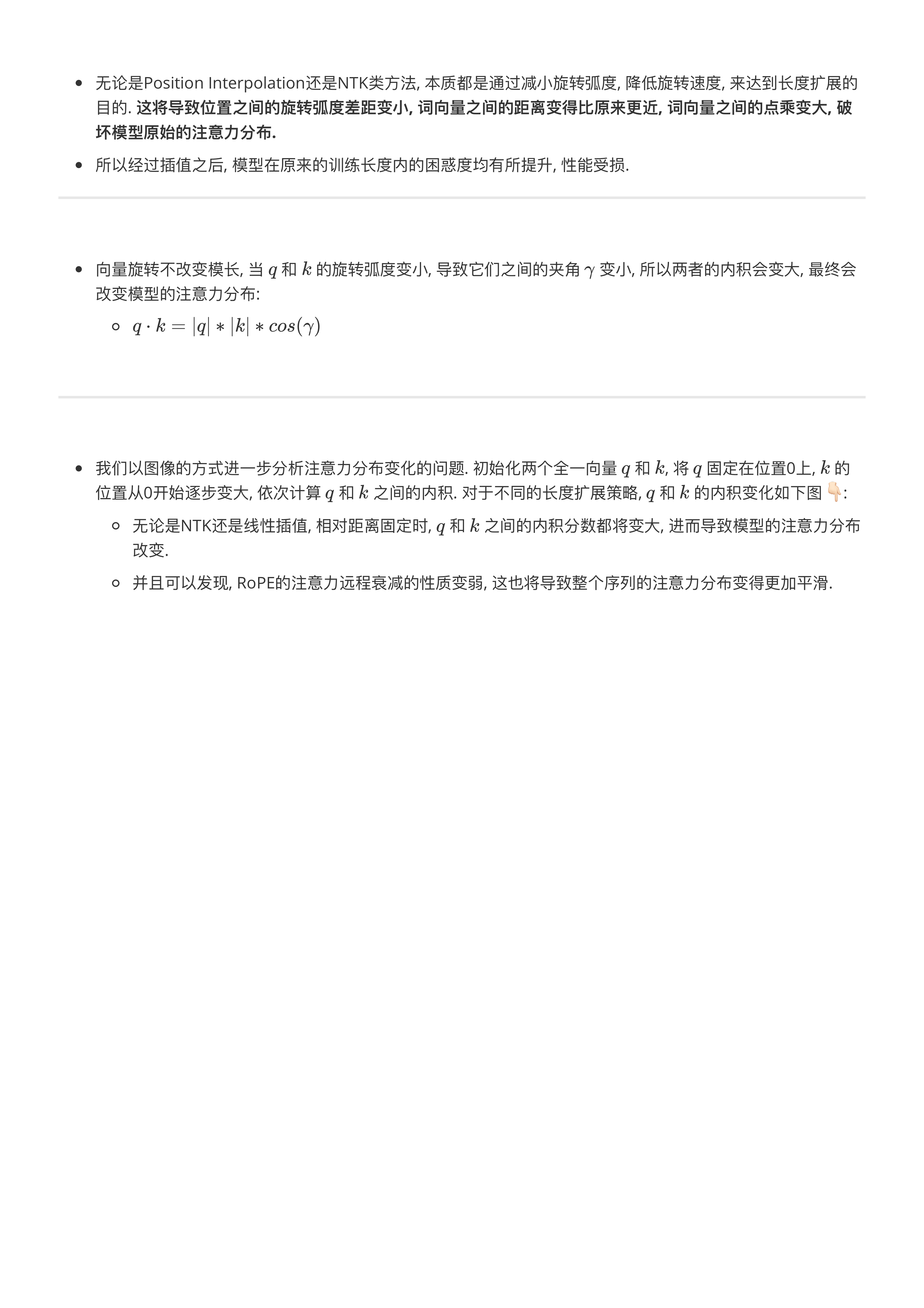 模型上下度深度解析