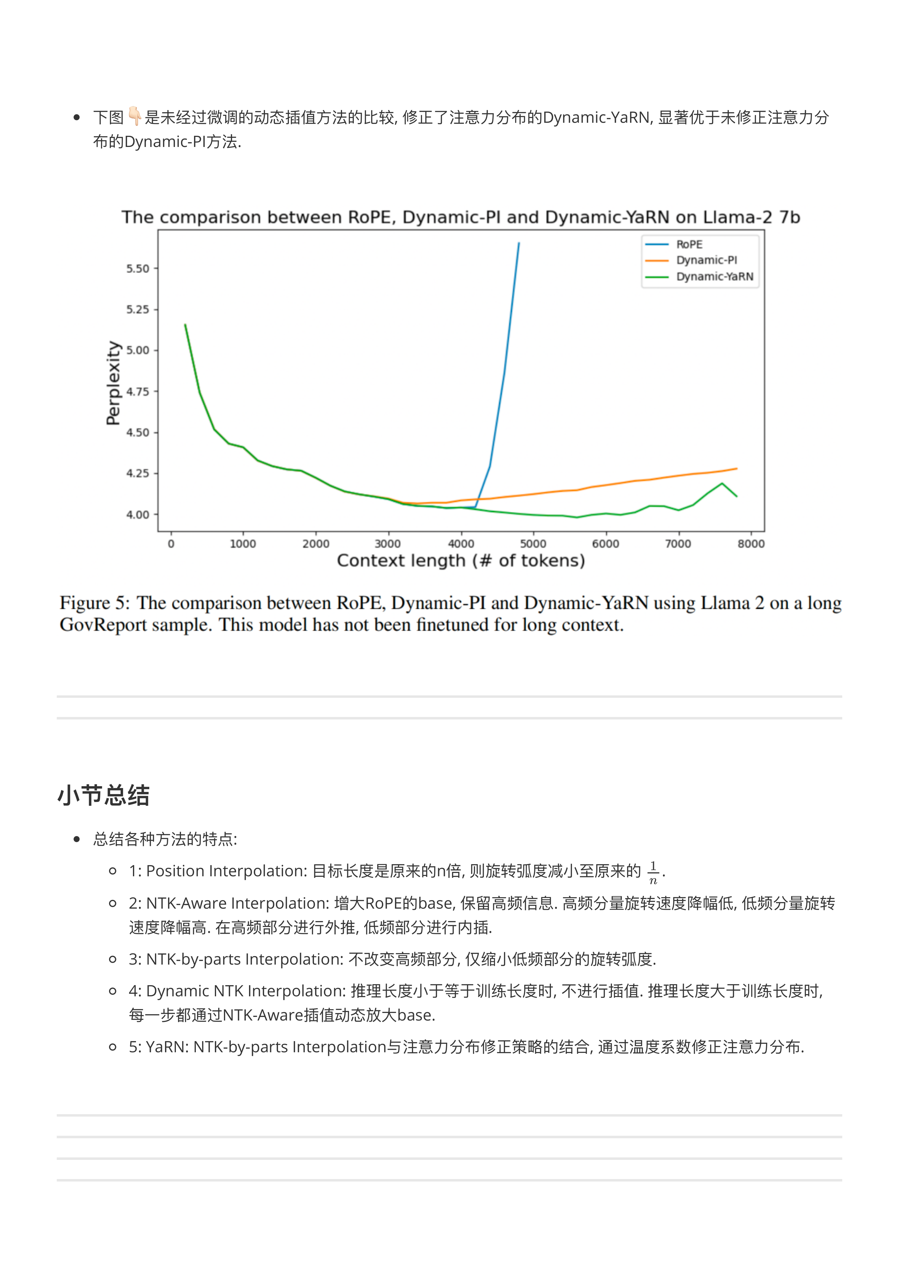 模型上下度深度解析
