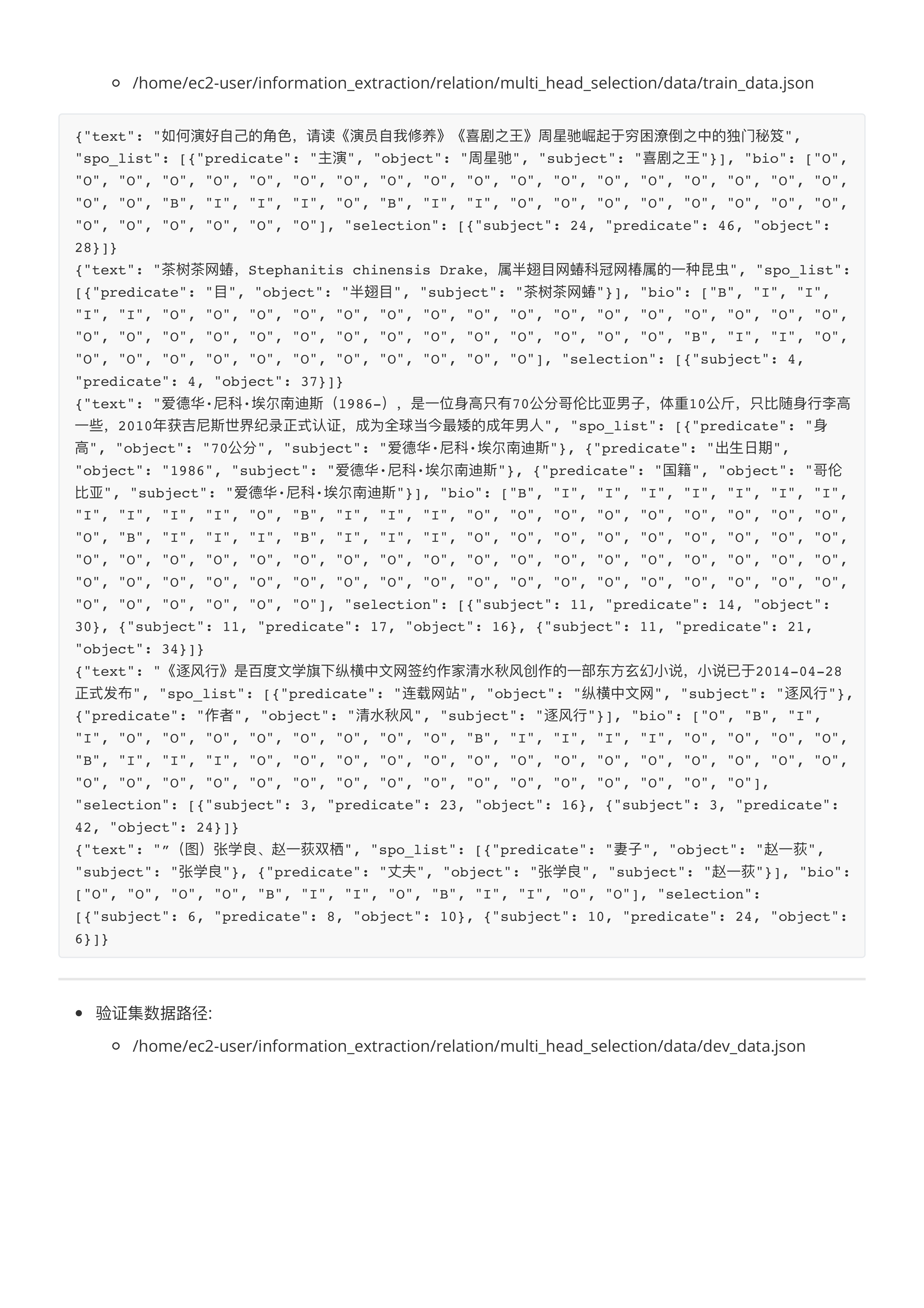 multiheadselection模型
