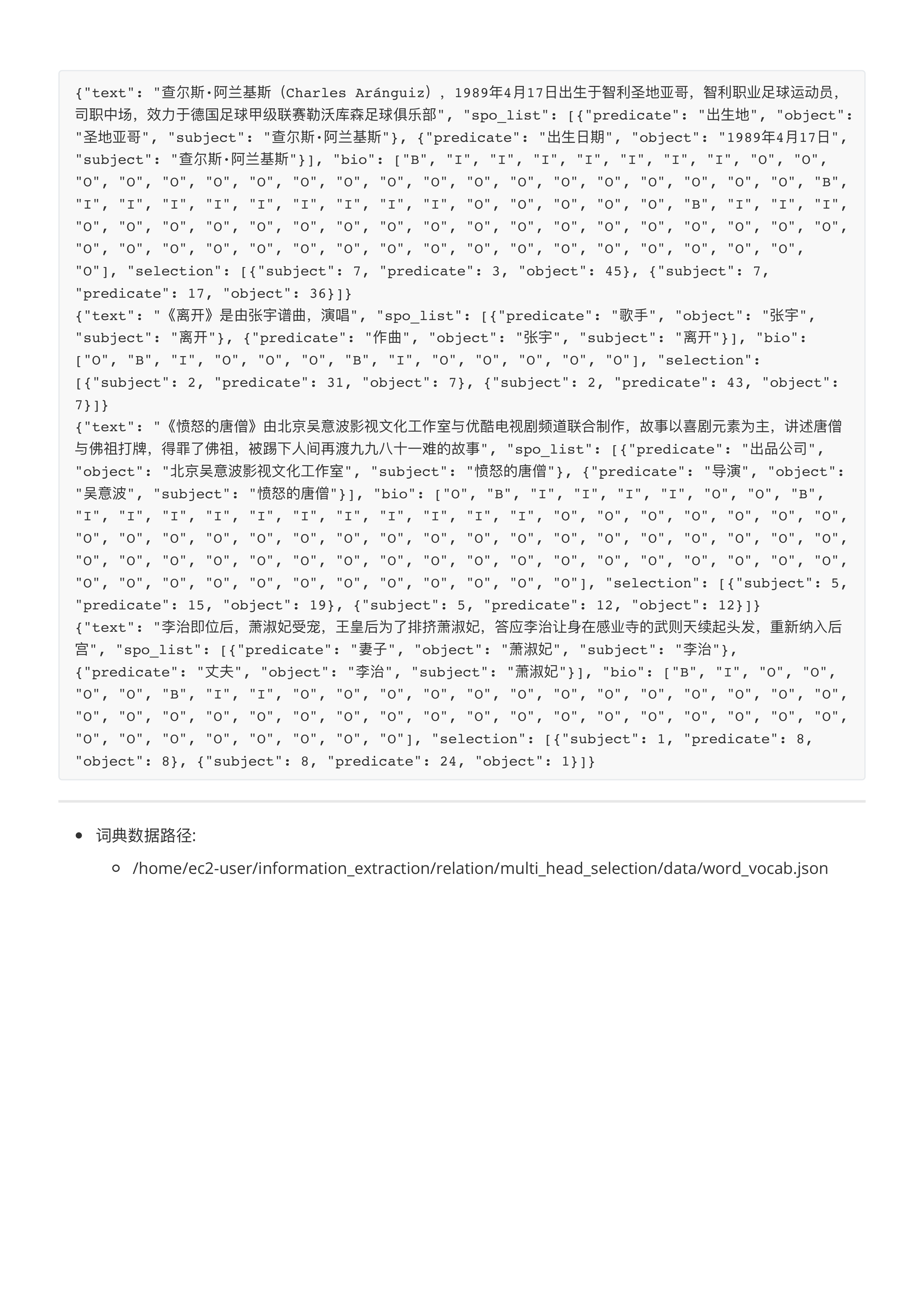 multiheadselection模型