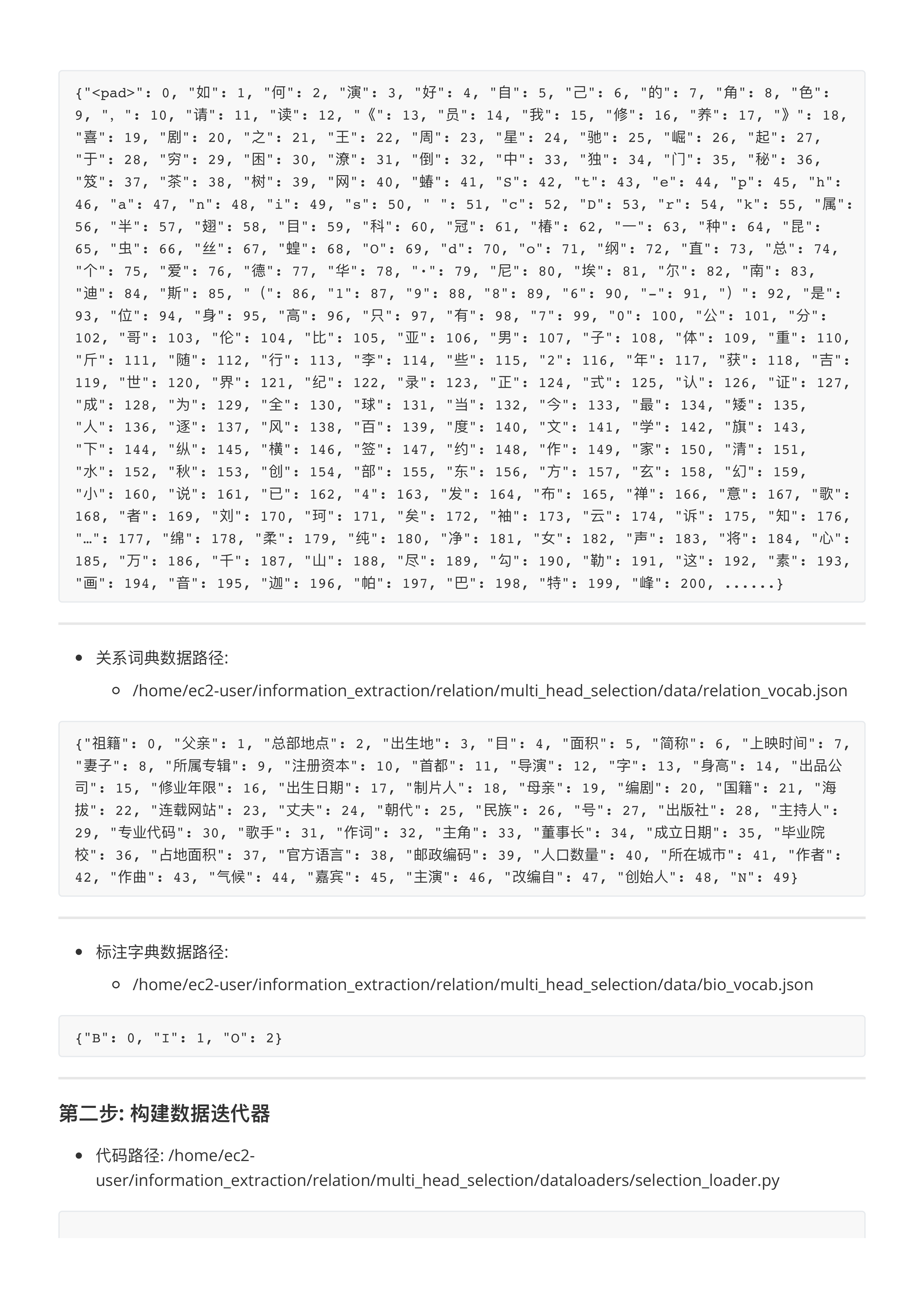 multiheadselection模型
