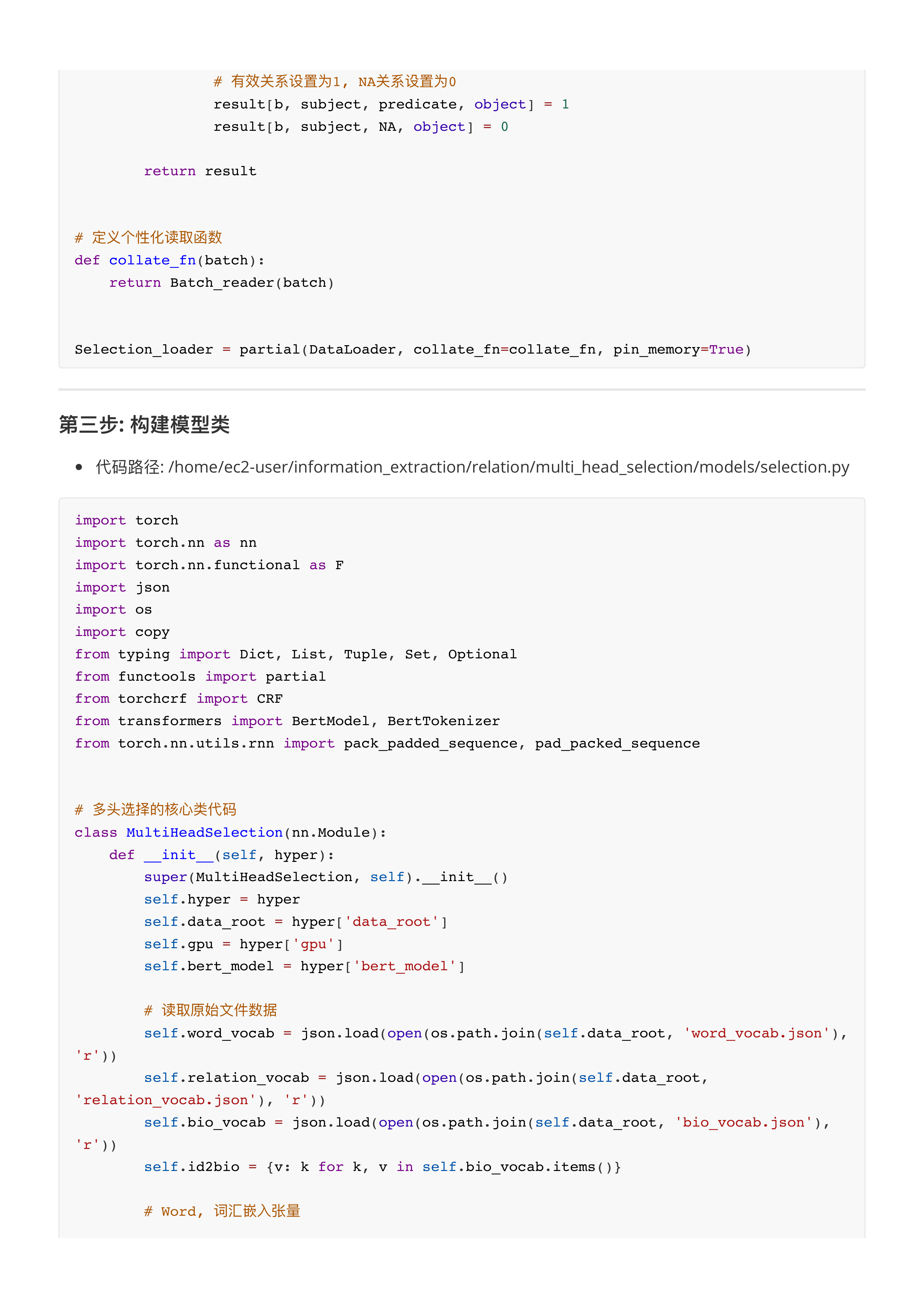 multiheadselection模型