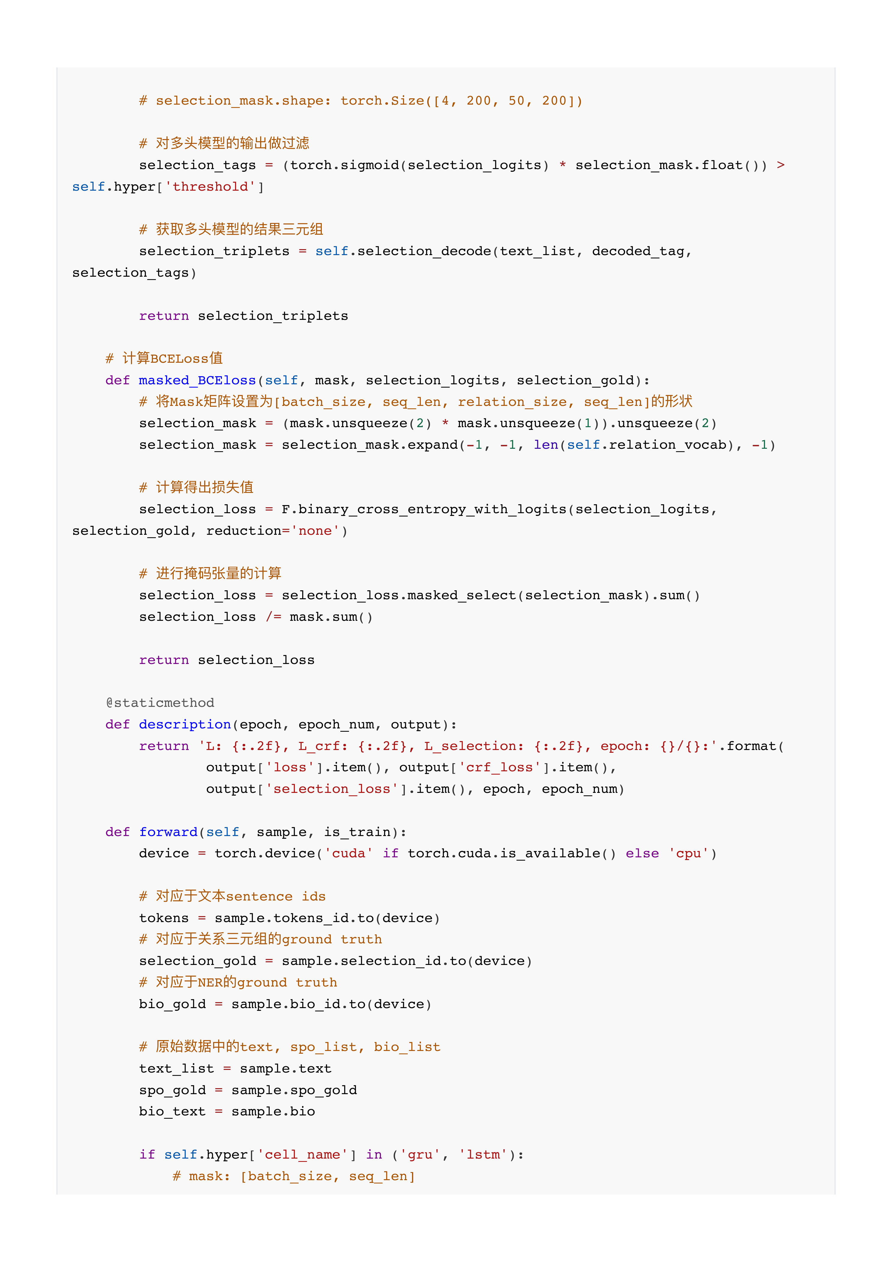 multiheadselection模型