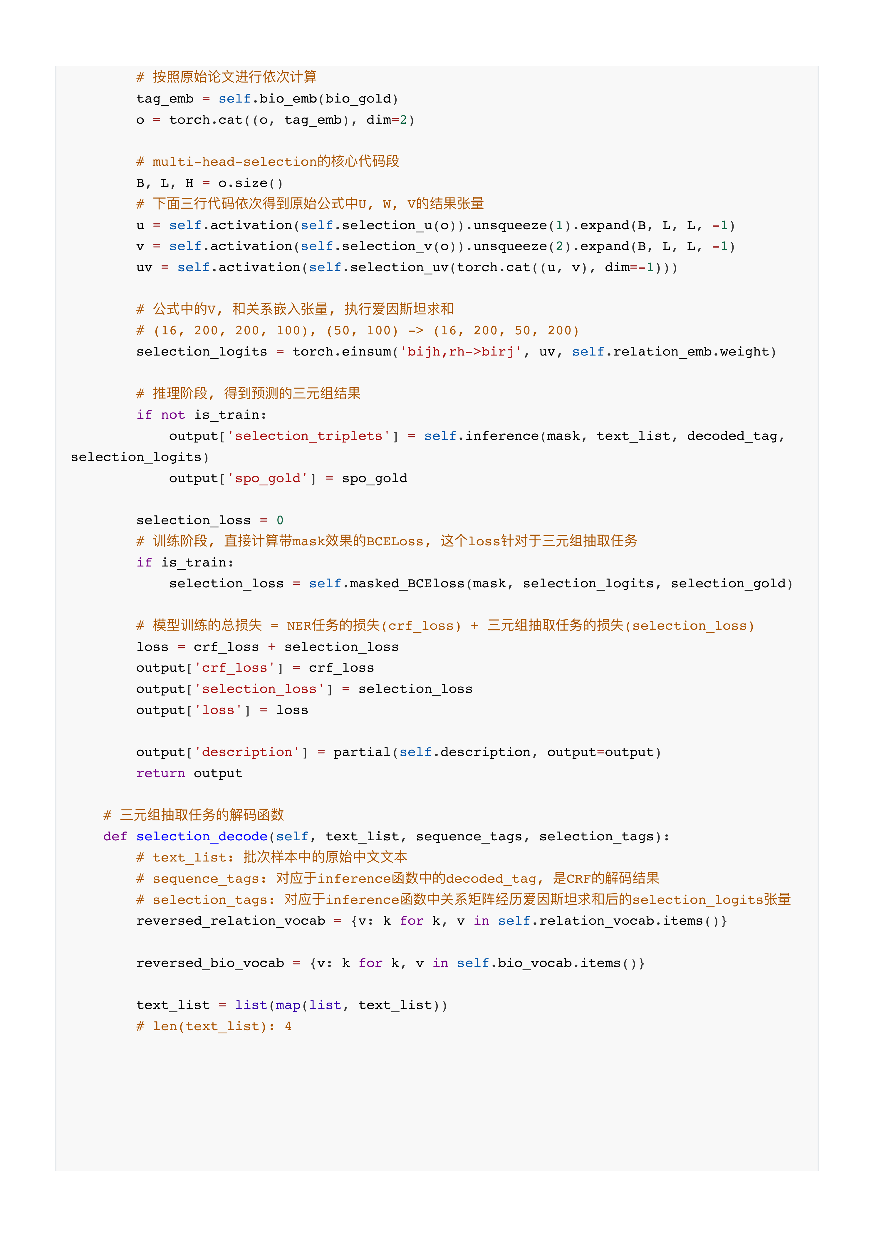 multiheadselection模型