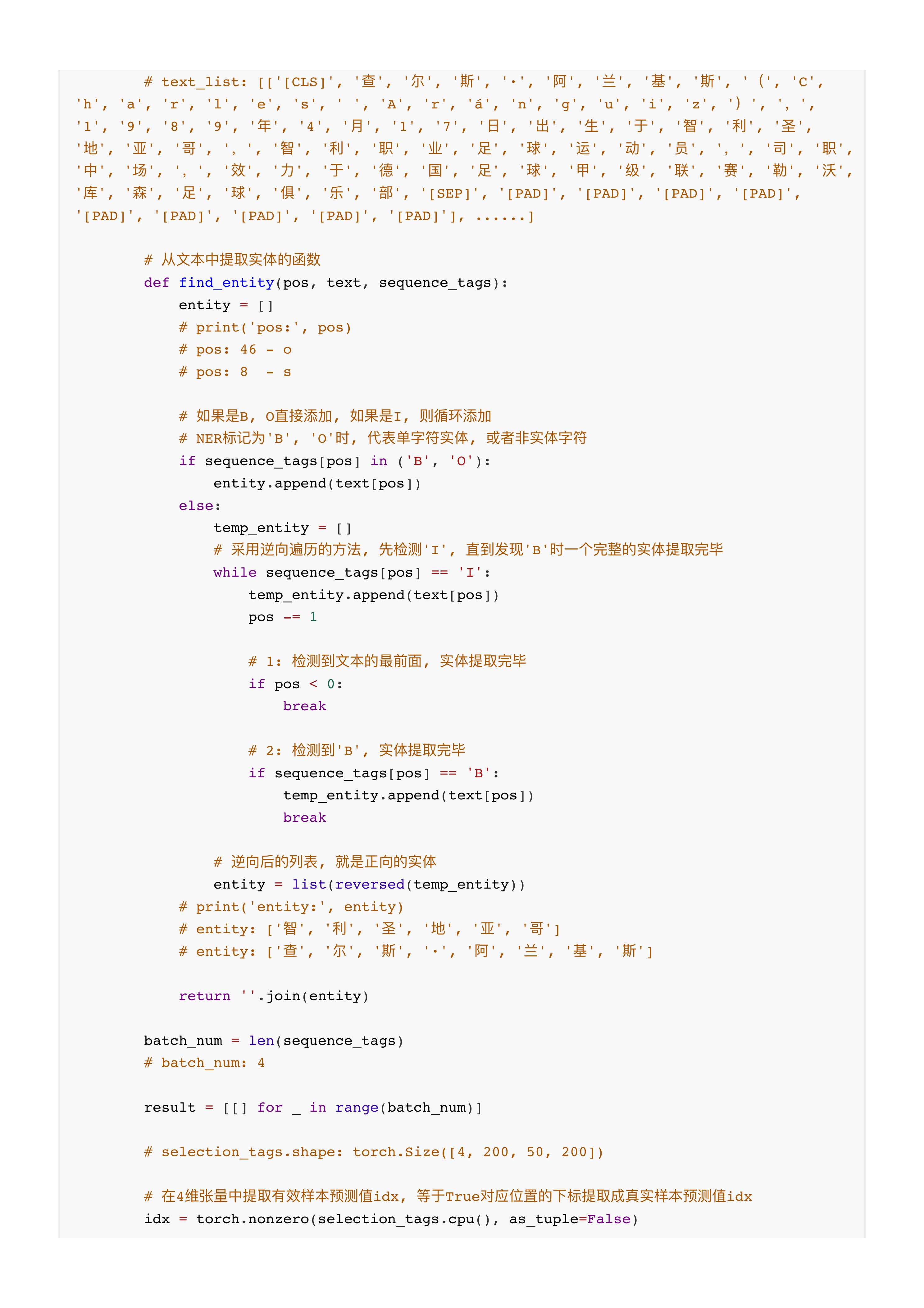 multiheadselection模型