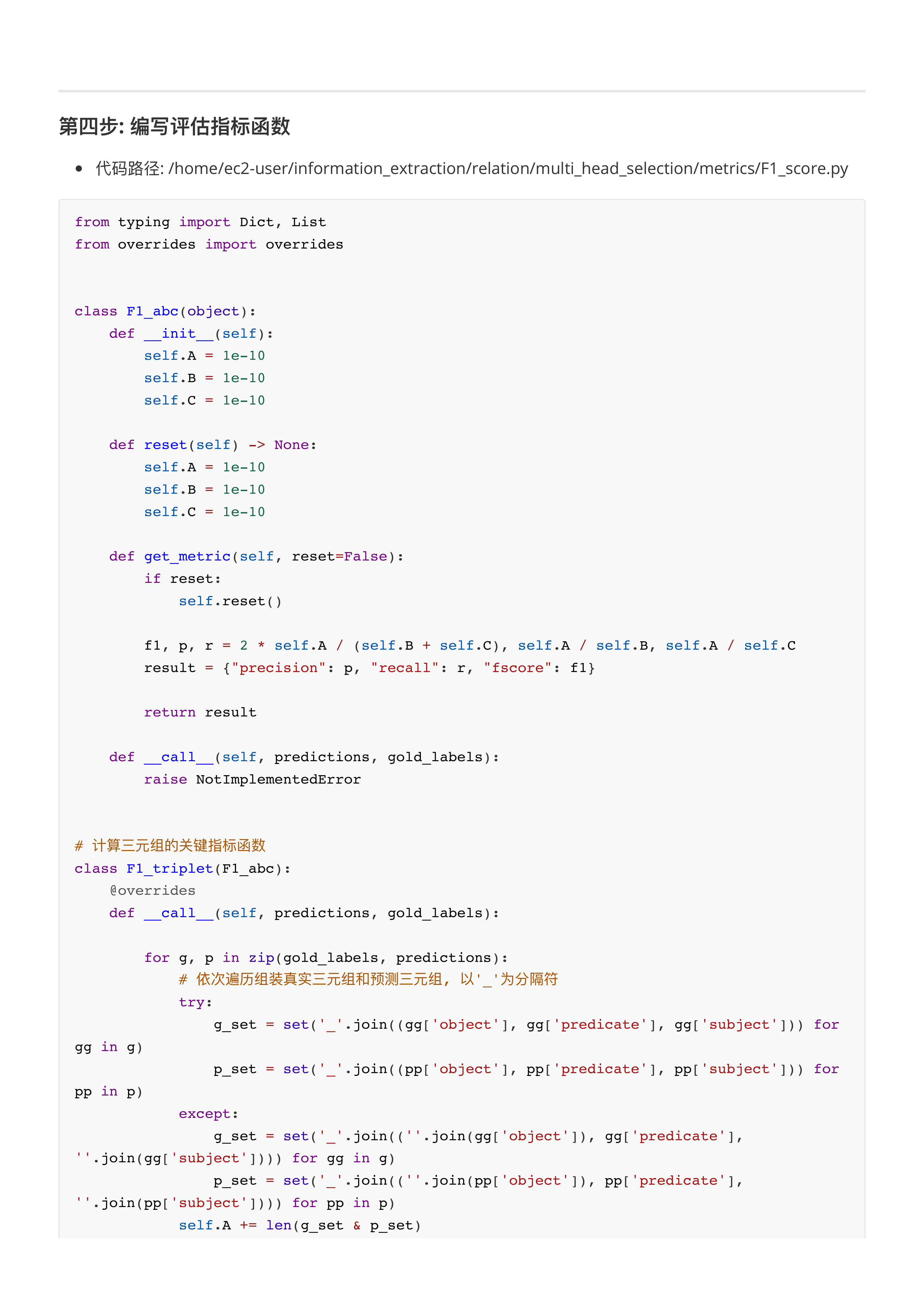 multiheadselection模型
