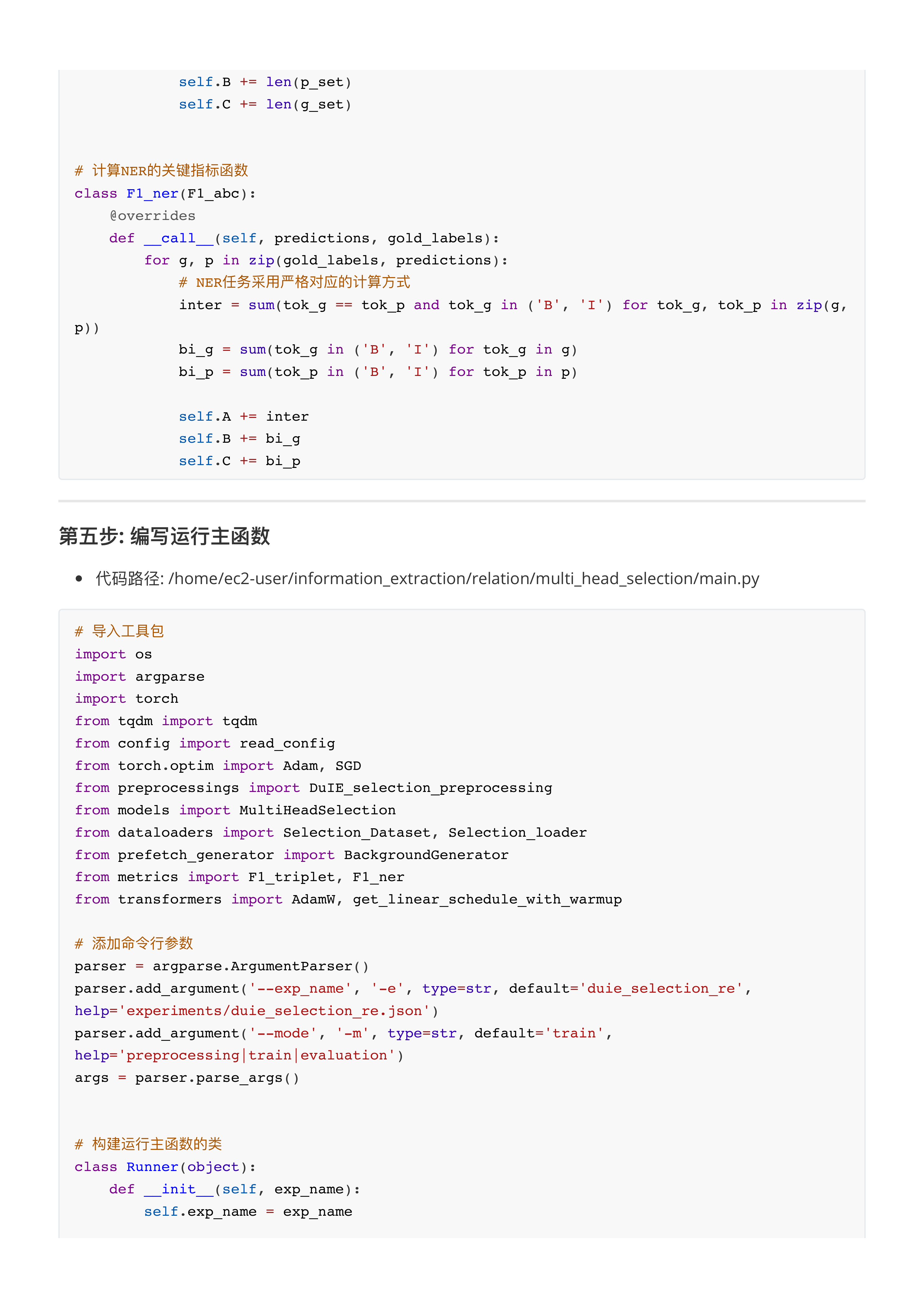 multiheadselection模型