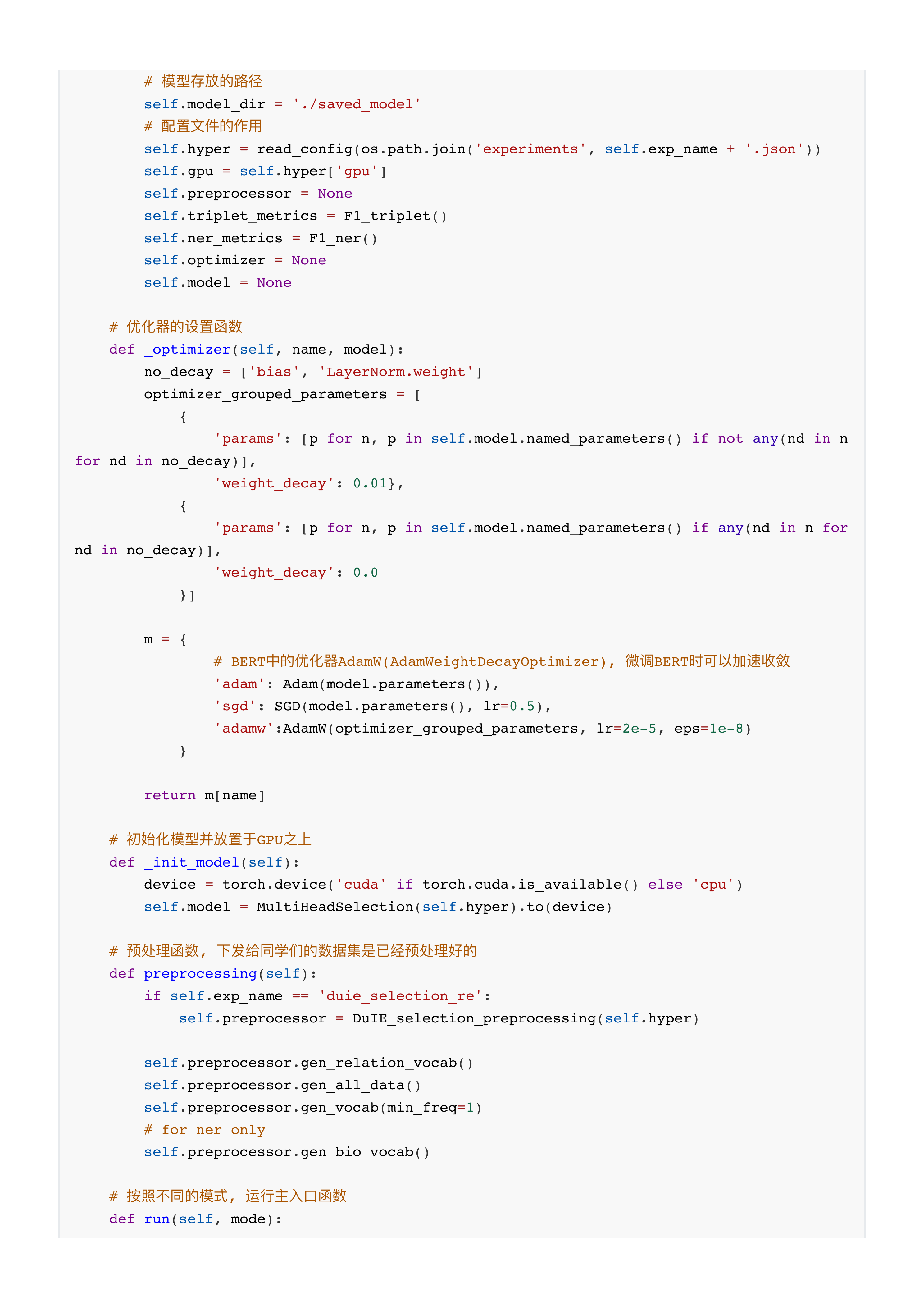 multiheadselection模型