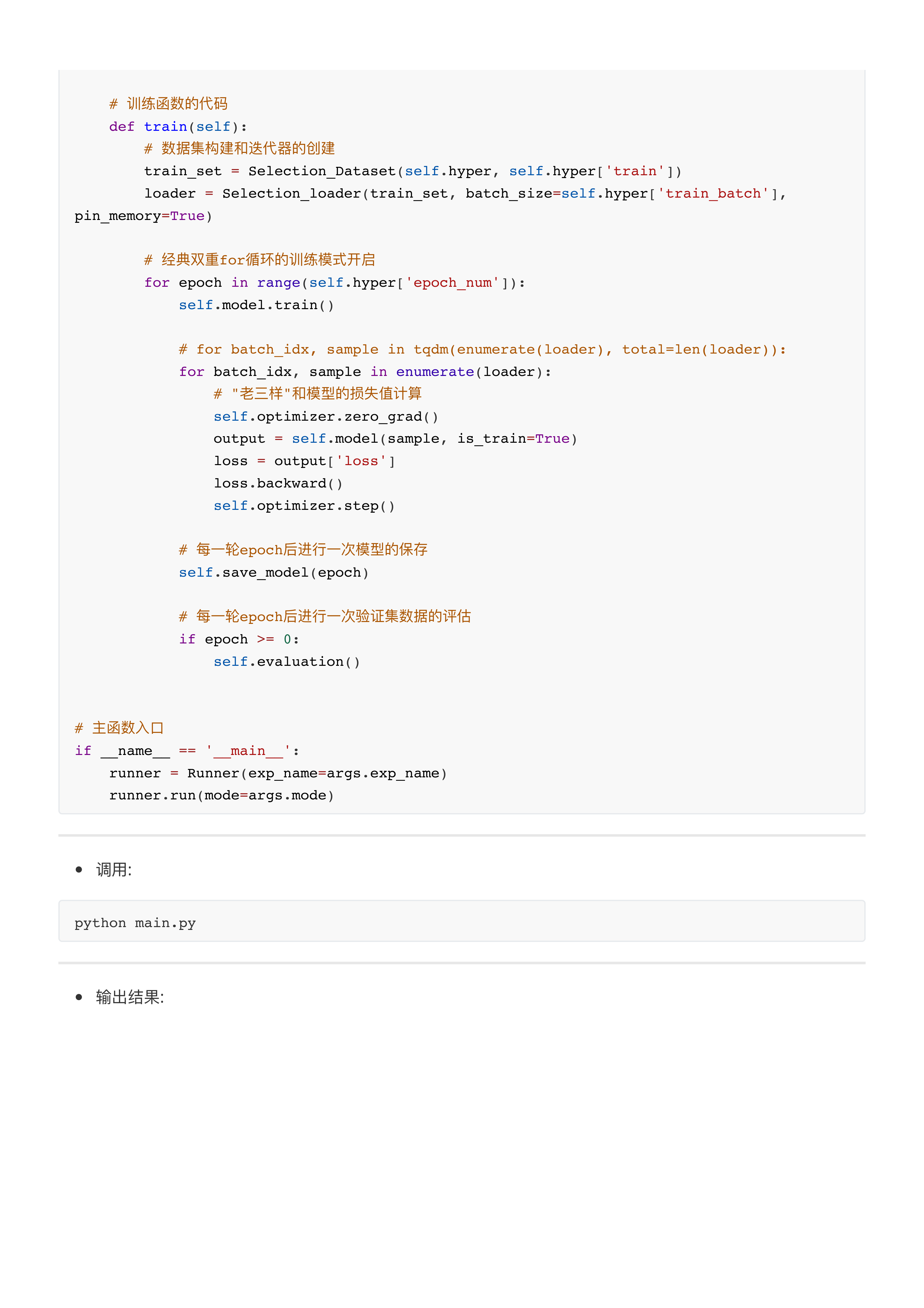 multiheadselection模型