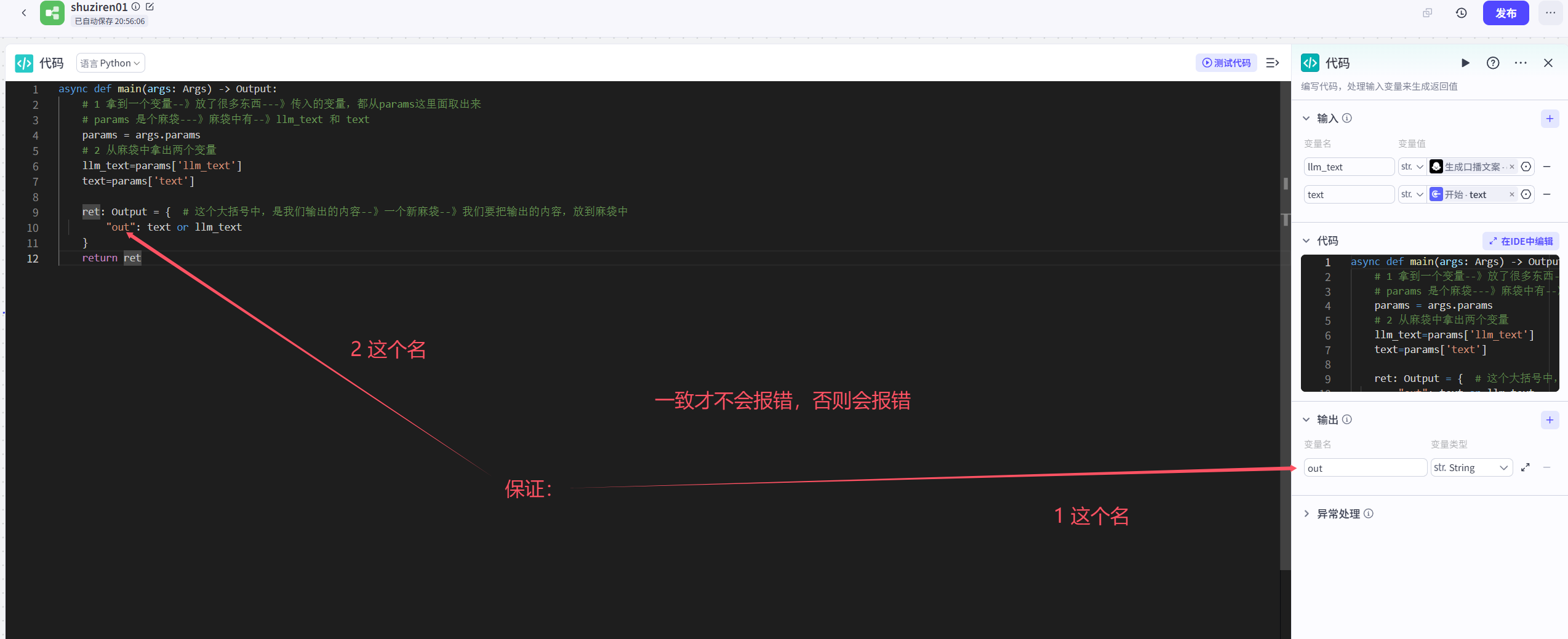 image-20250814205707587