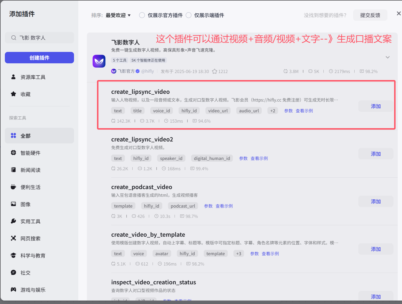 image-20250814210152478