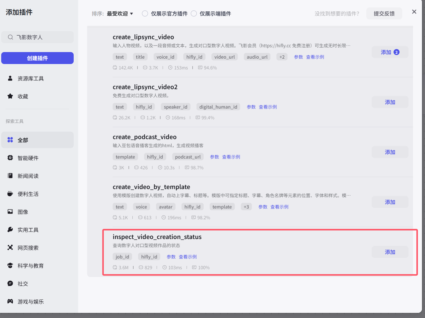 image-20250814214510515