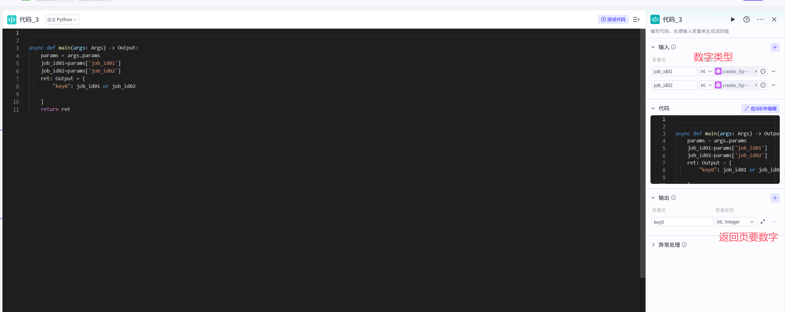 image-20250814221149602