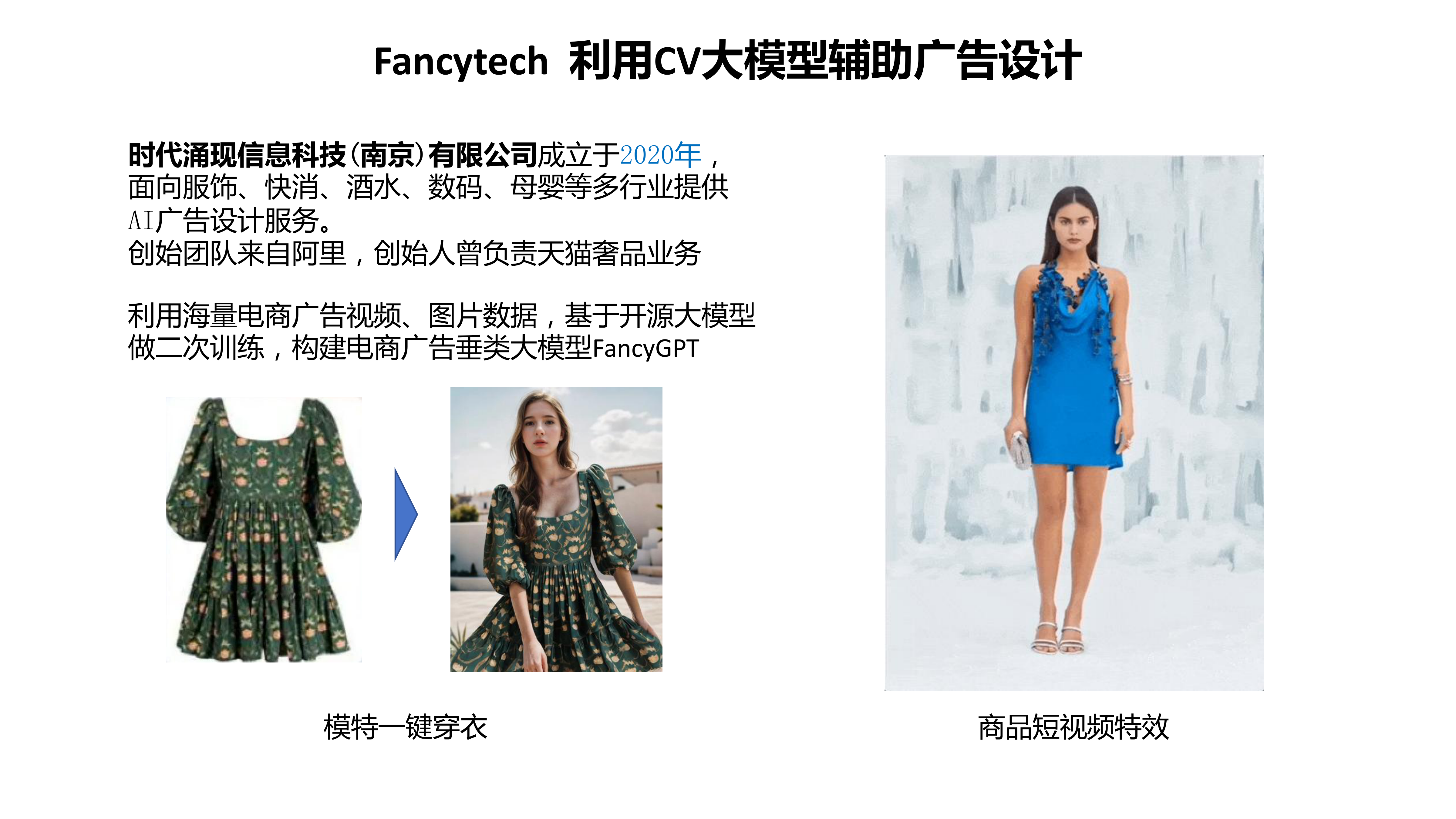 大模型典型商业案例