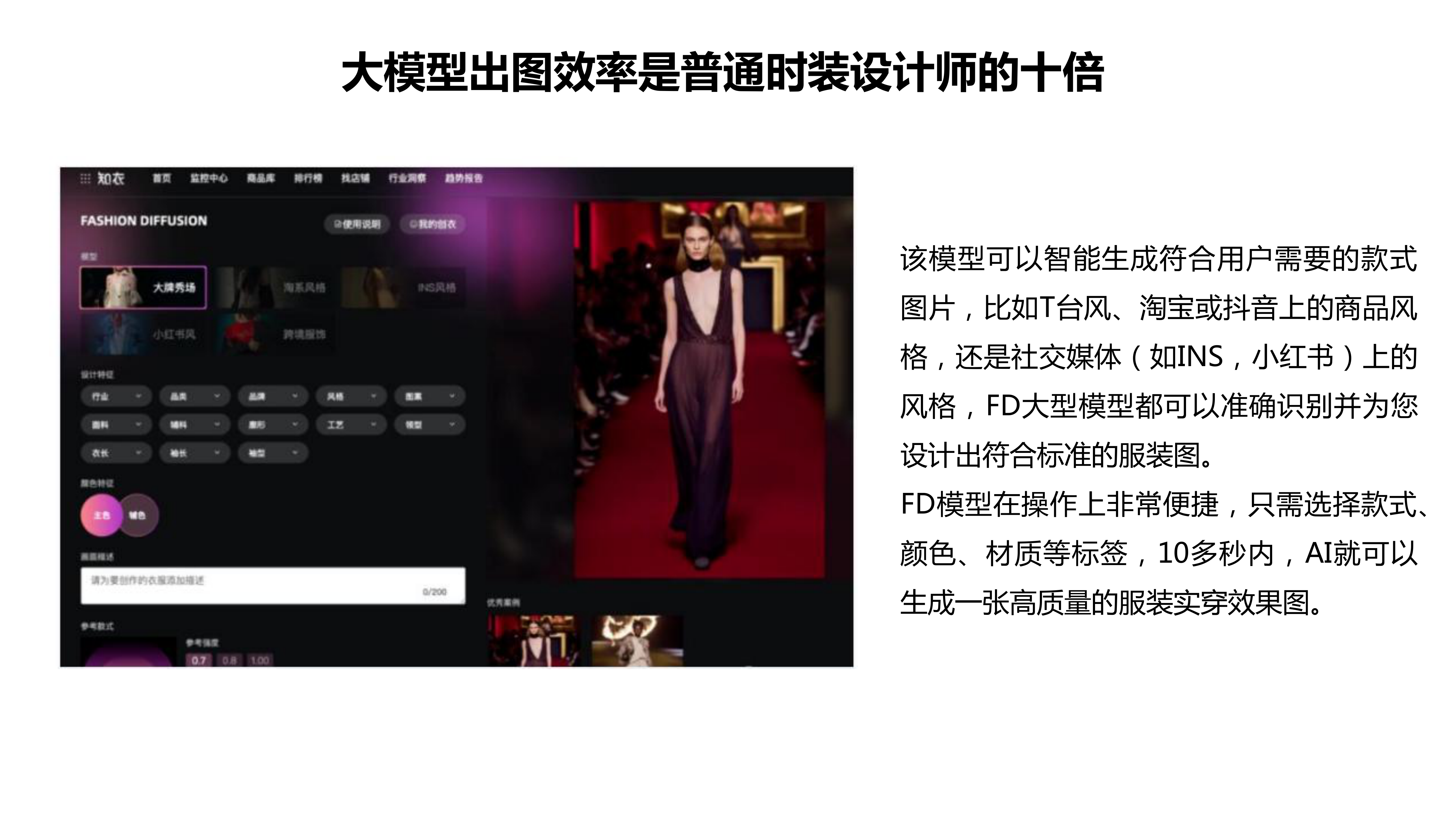 大模型典型商业案例