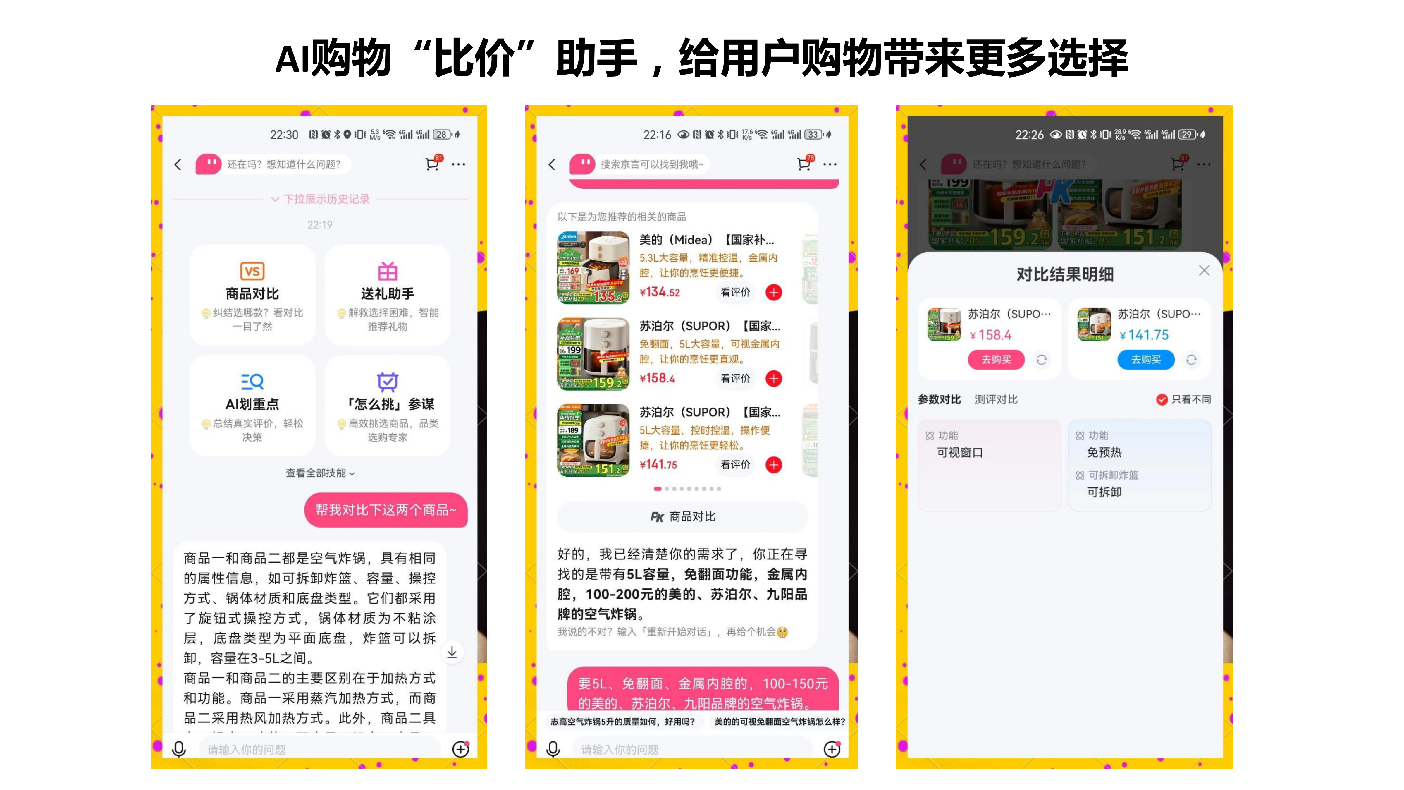 大模型典型商业案例