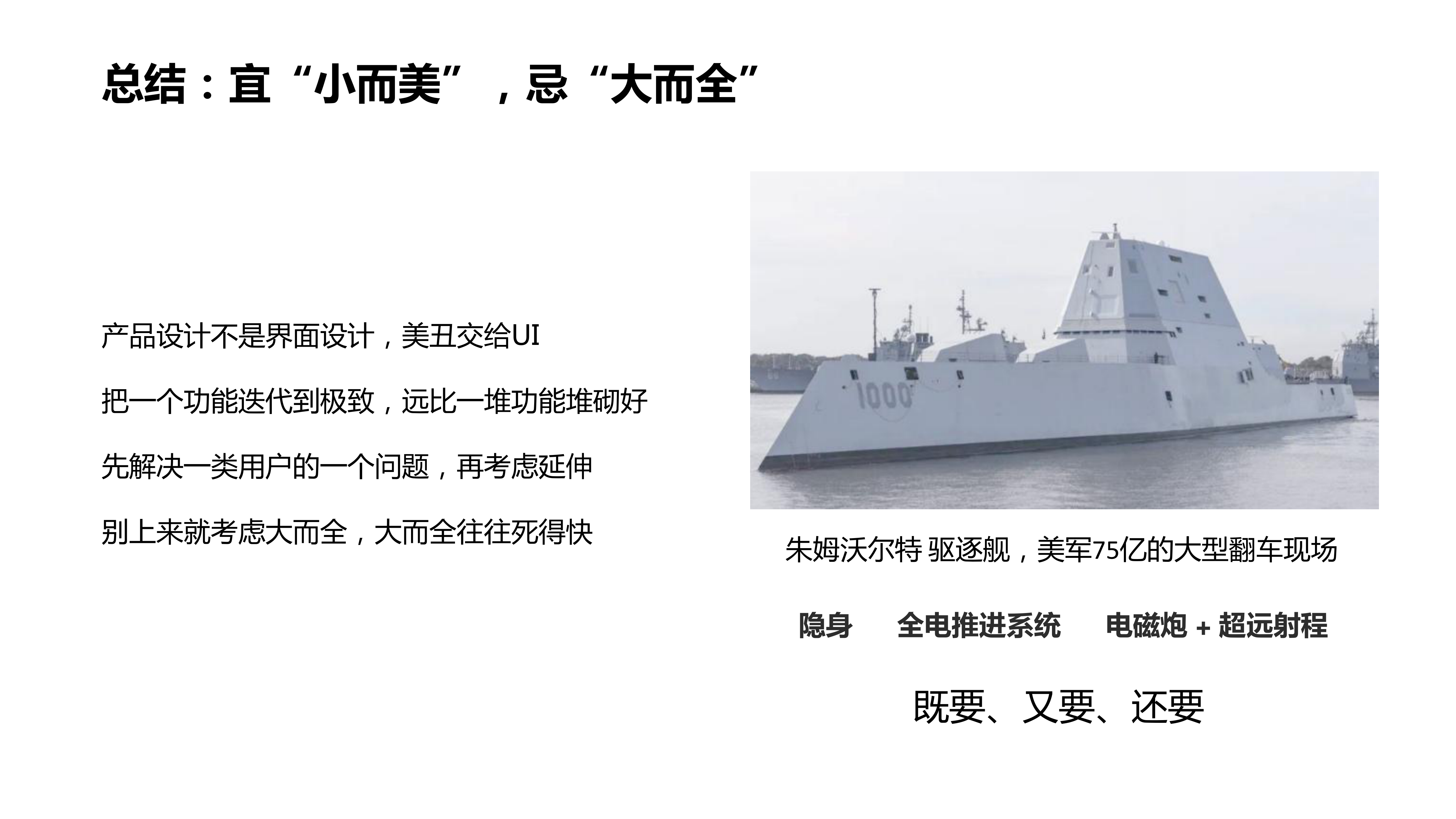 以用户为中心的产品设计