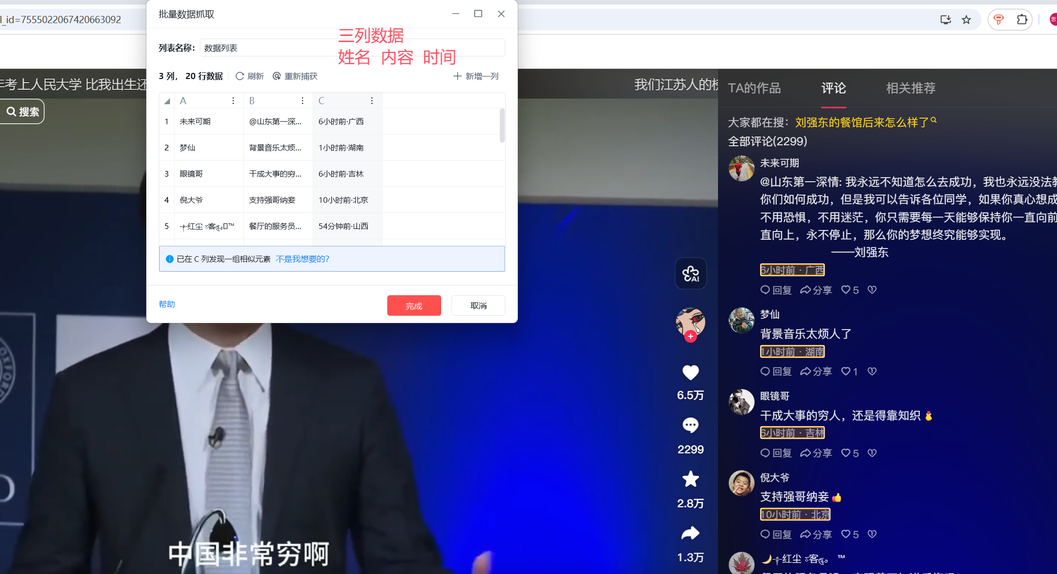 image-20251011203131355