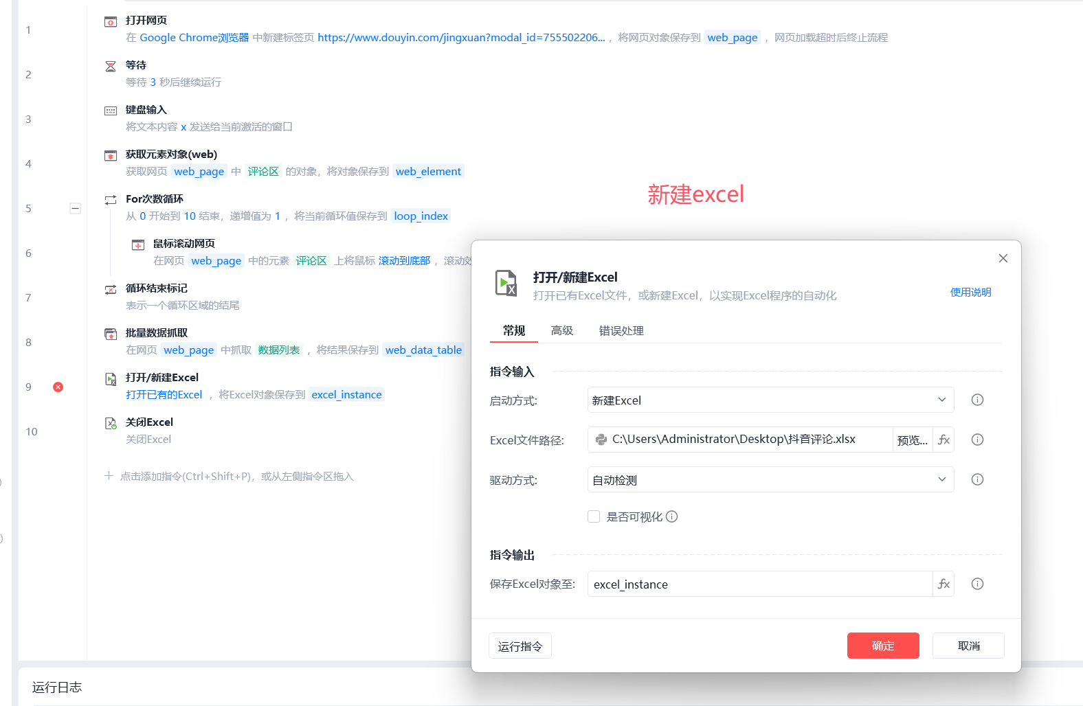 image-20251011203251443