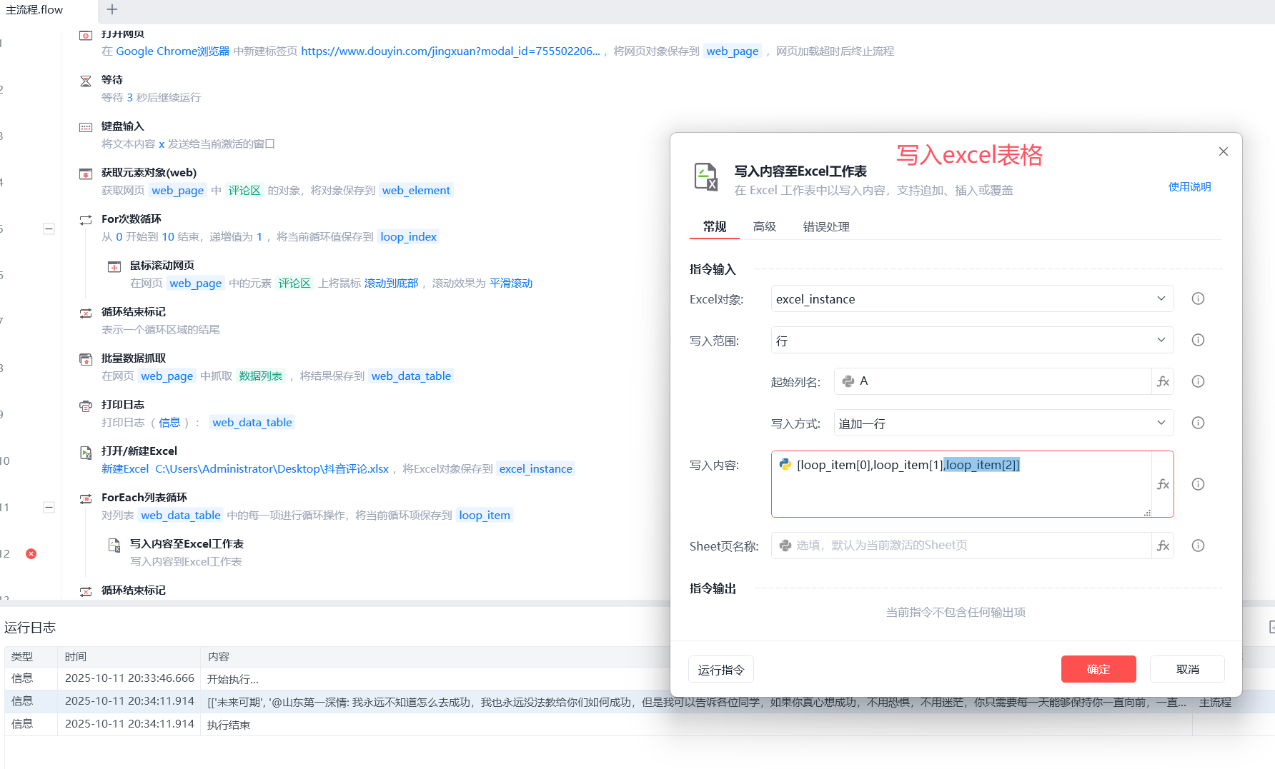 image-20251011203753898