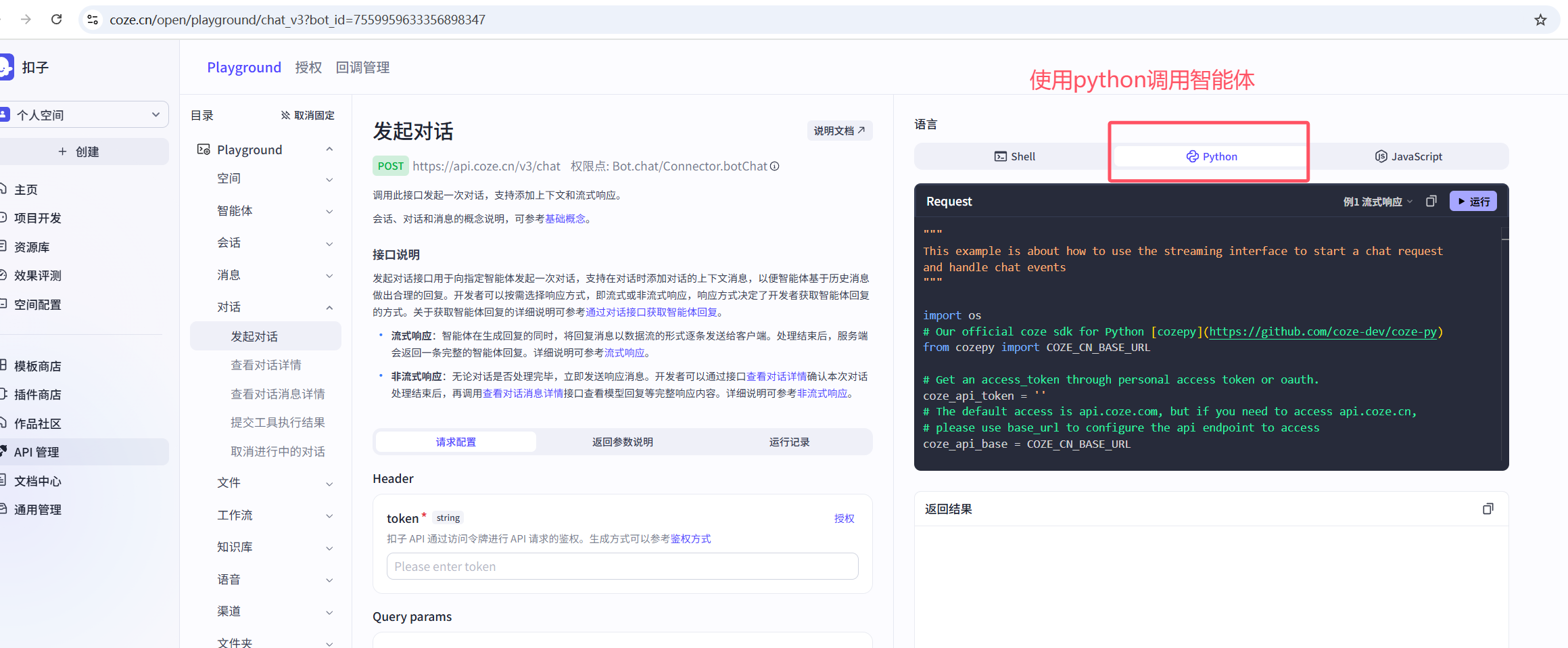 image-20251011215445755