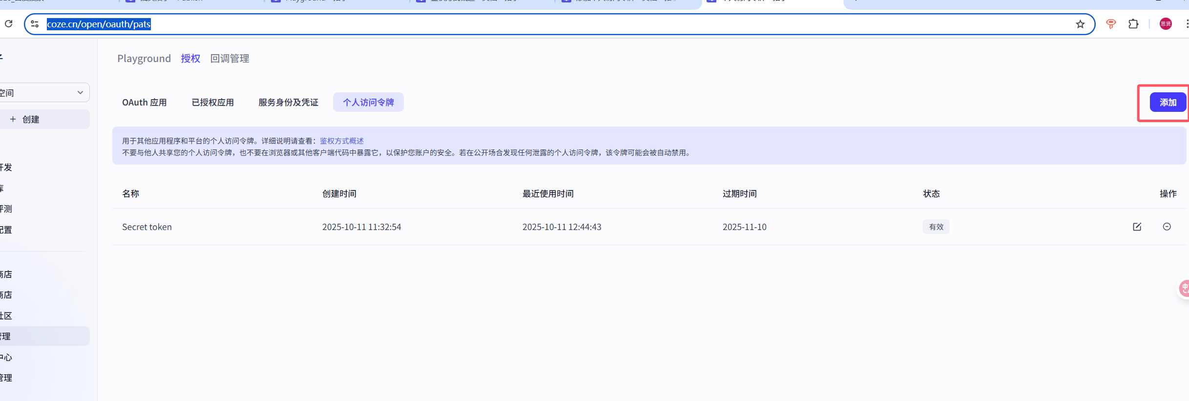 image-20251011215703384