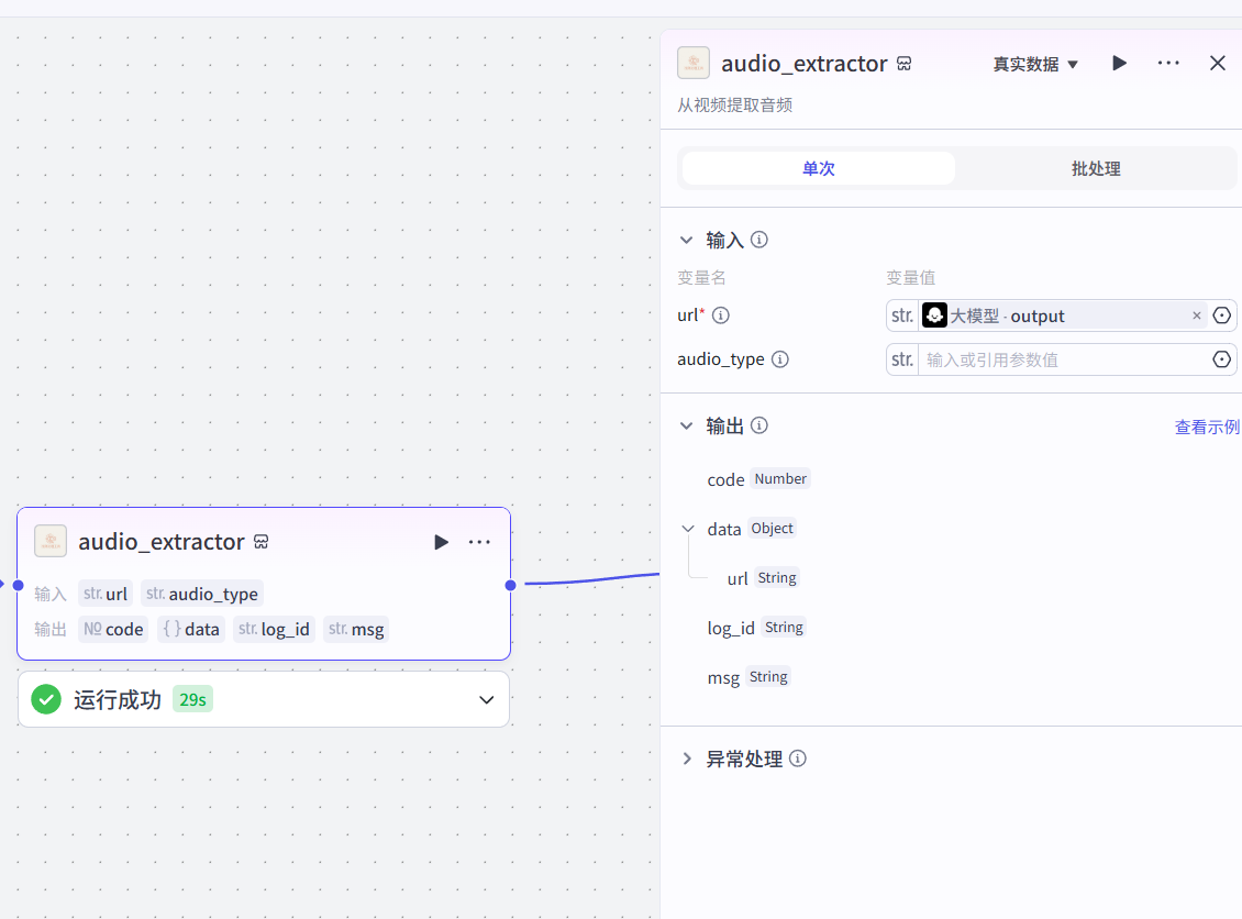 image-20251030221516095