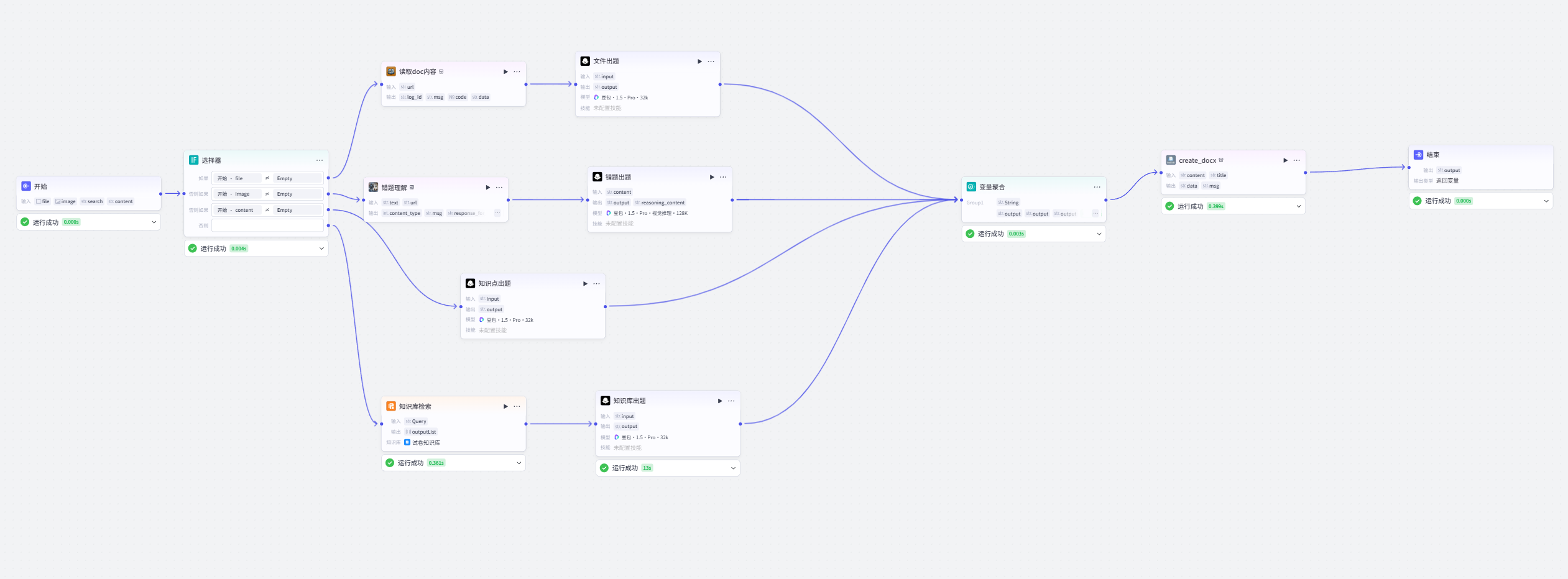 image-20250904152209504