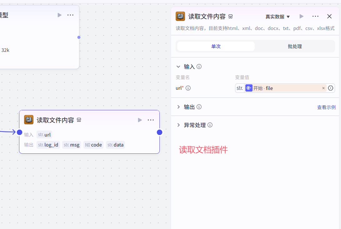 image-20251102205713035