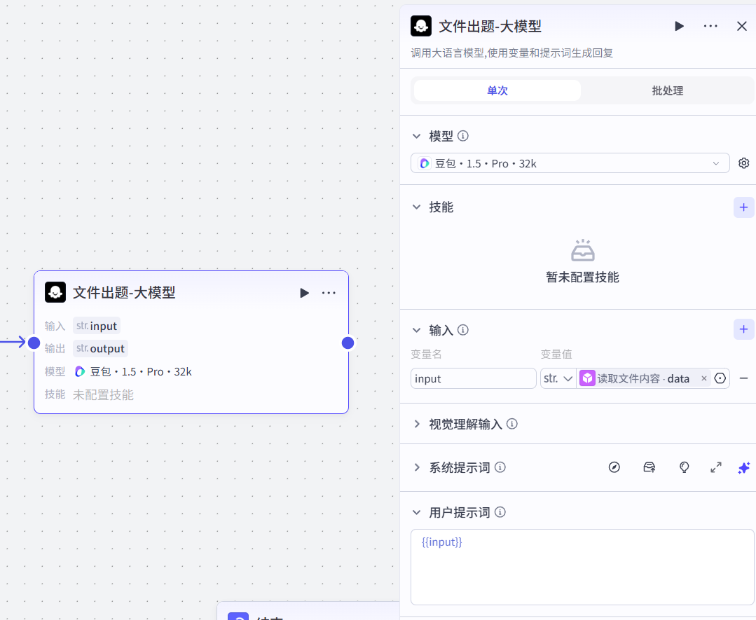 image-20251102210100636