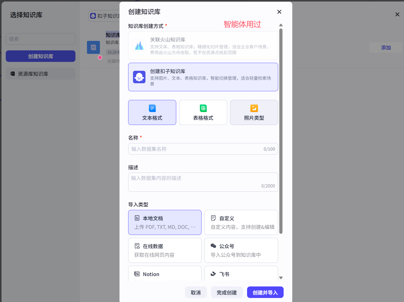 image-20251102212948423