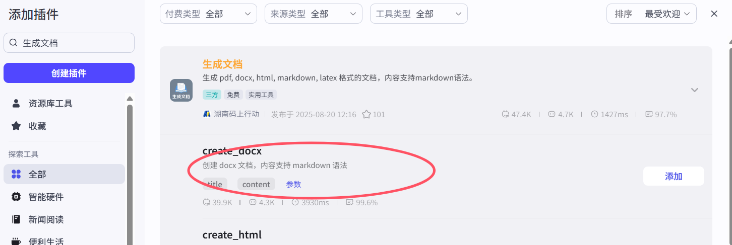 image-20251102215855185