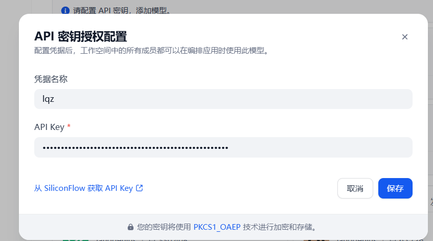 image-20251120203658332