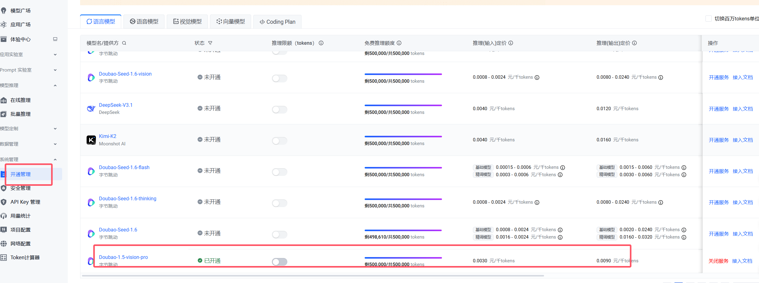 image-20251113164847413