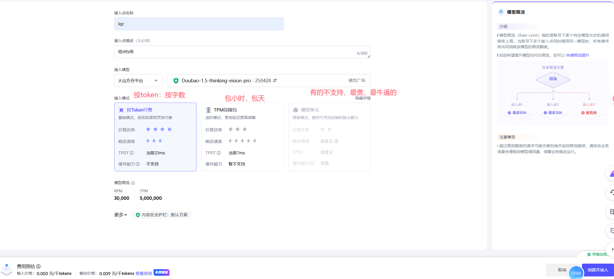 image-20251120211308237