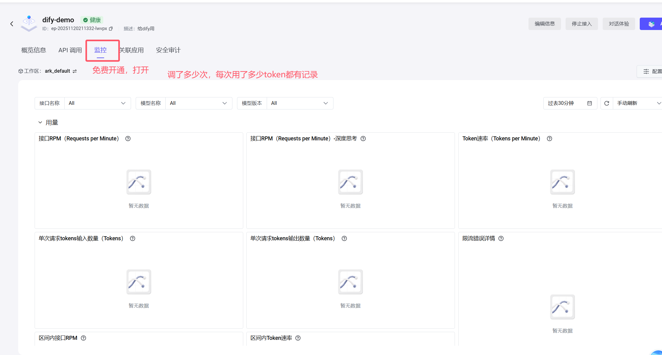 image-20251120211443634