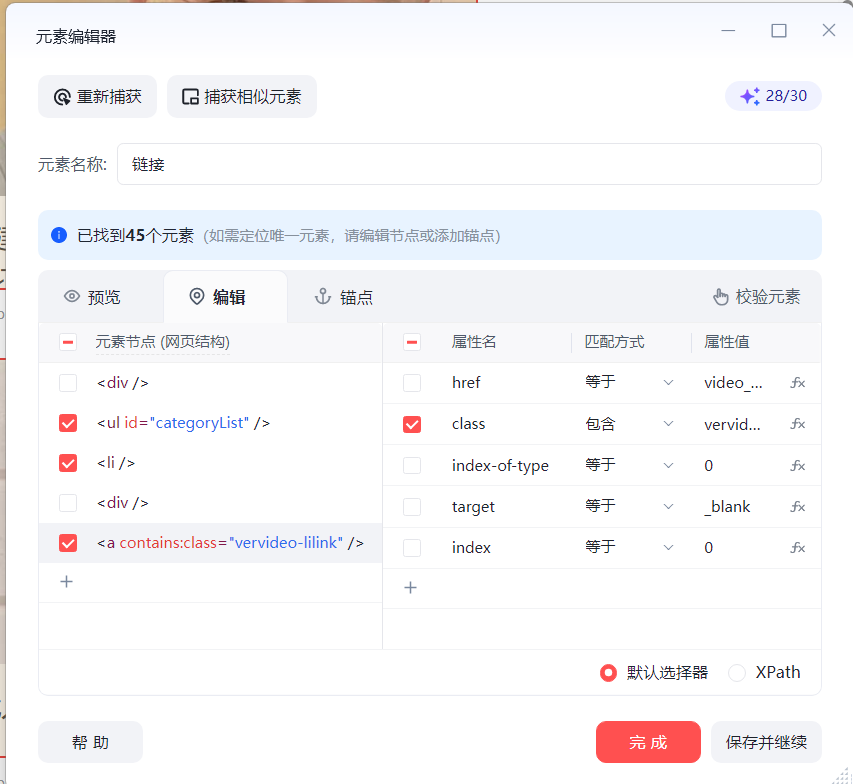 image-20251127220606869