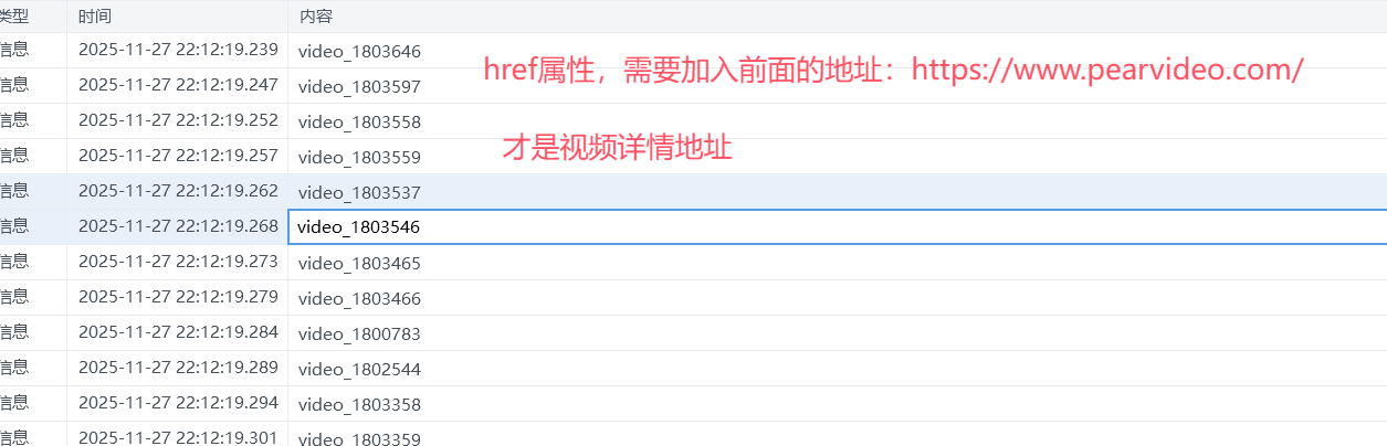 image-20251127221322544