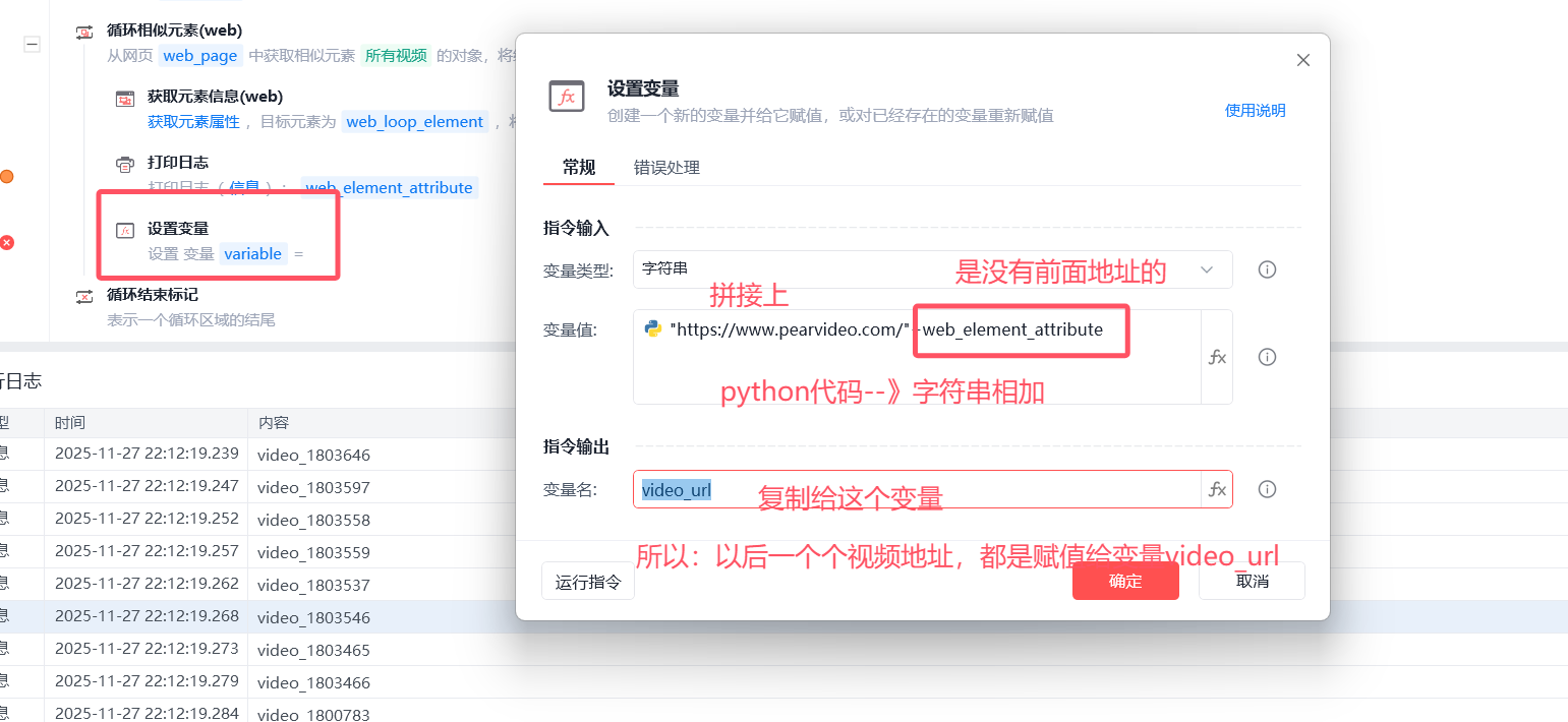 image-20251127221724123