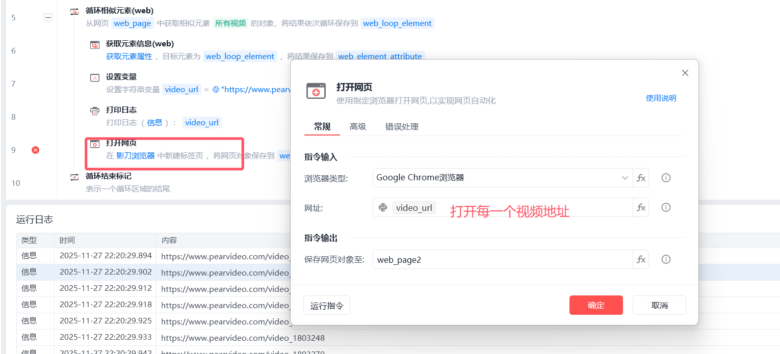 image-20251127222153818