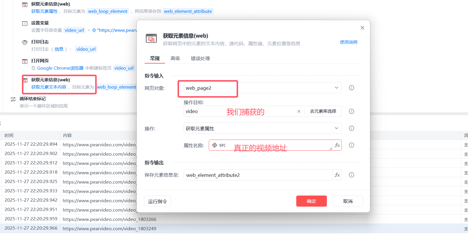 image-20251127222547895