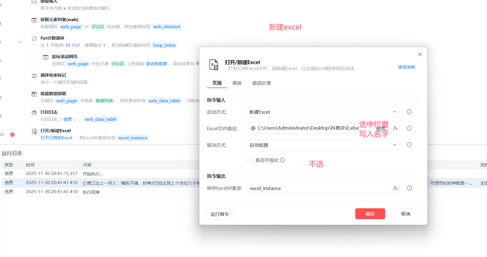 image-20251130204414470